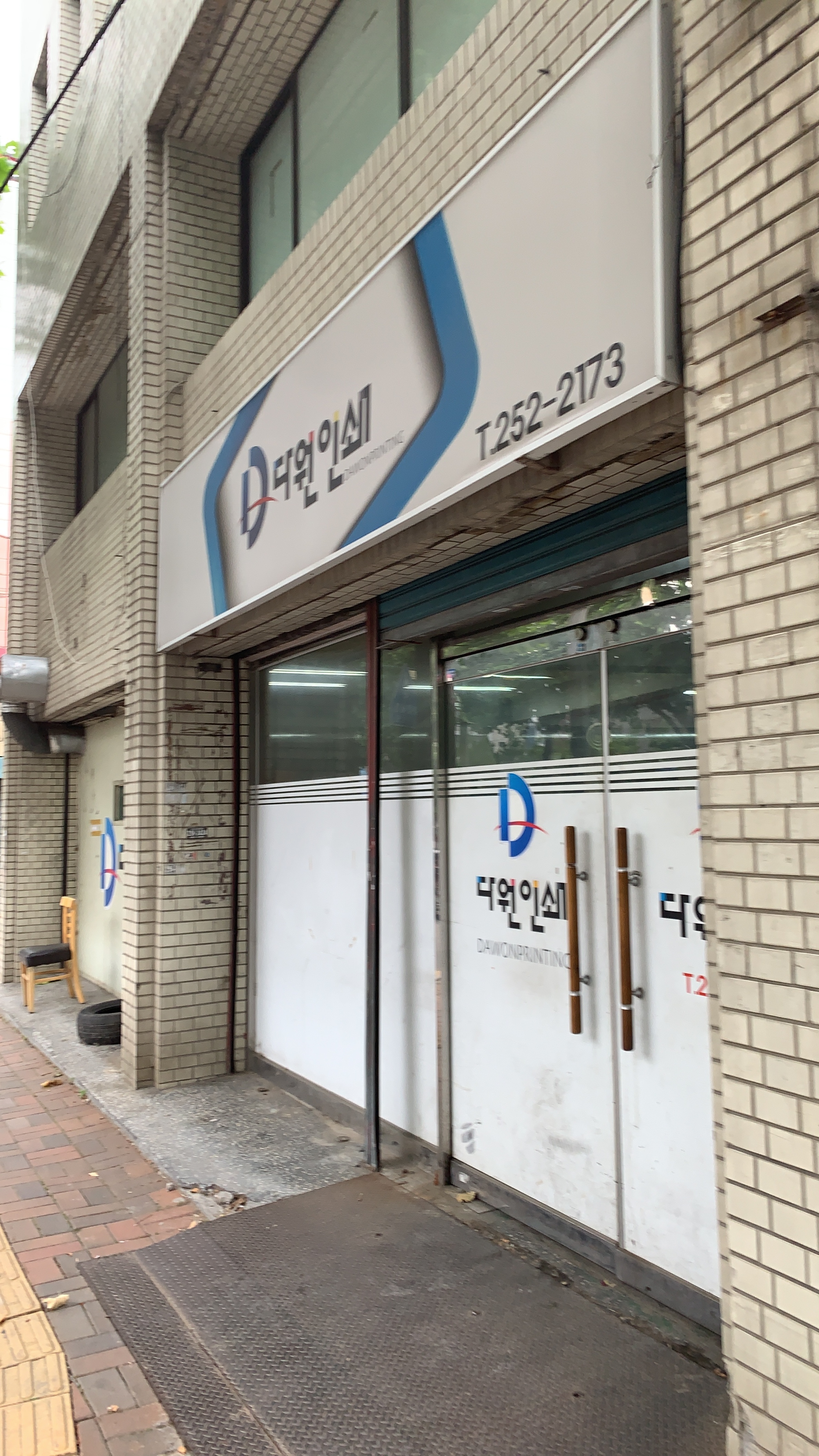 다원인쇄