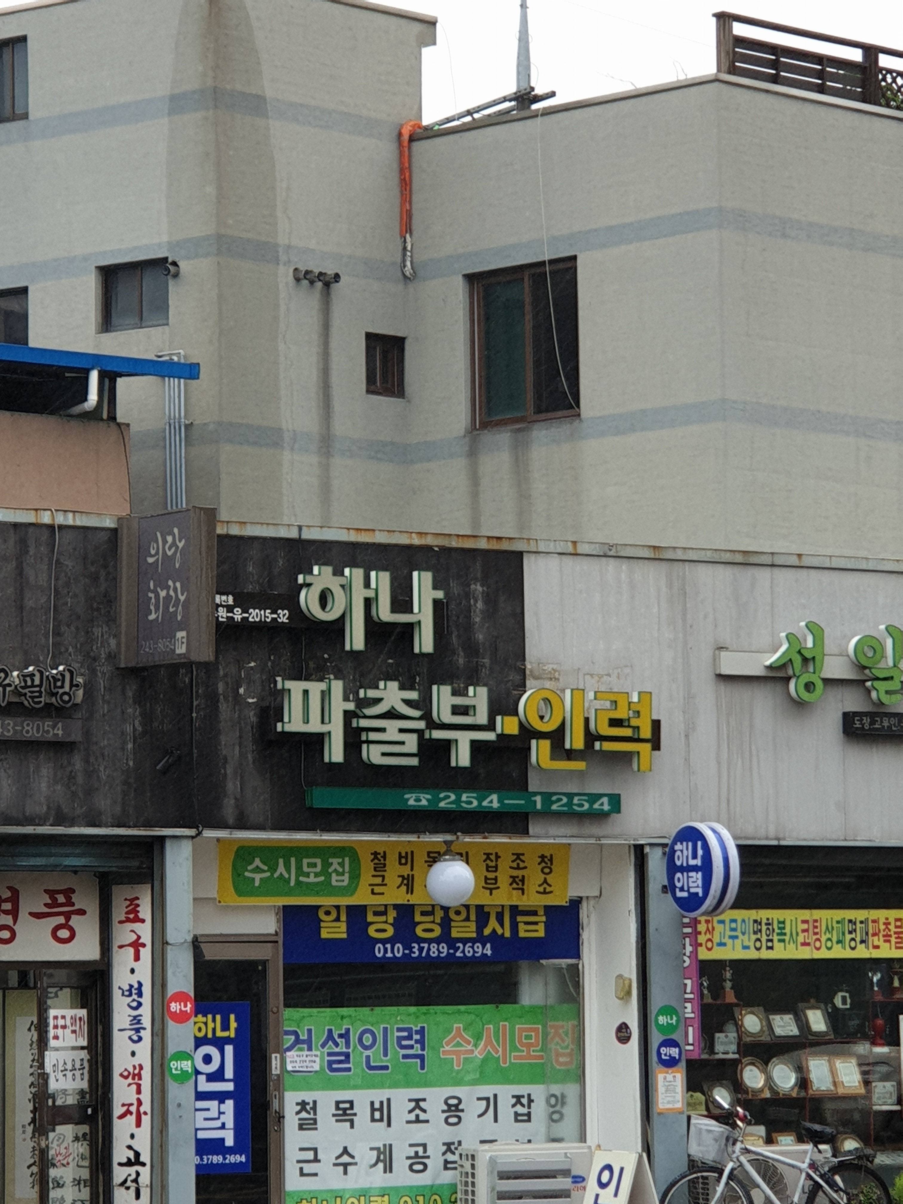 하나파출부인력