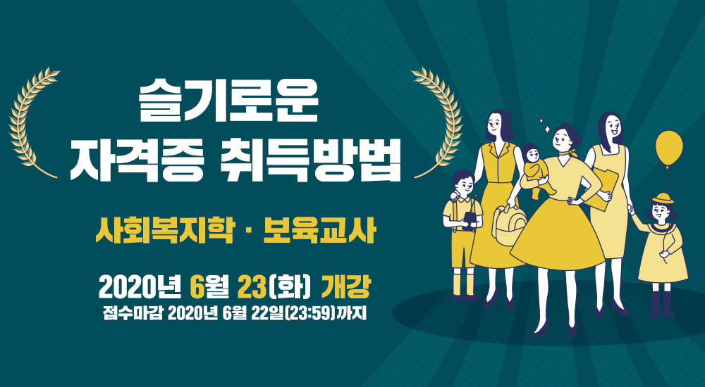에이플러스교육원