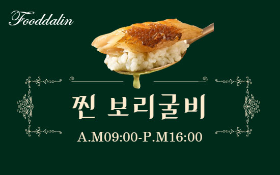 푸드의달인