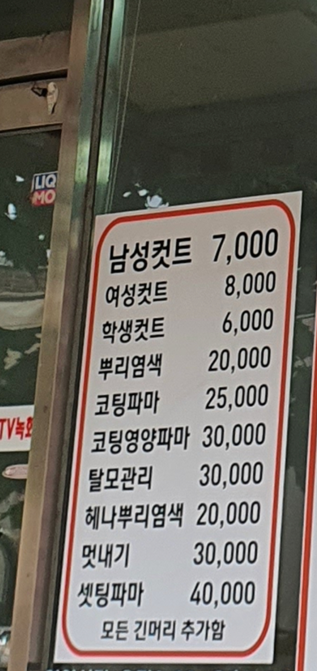 머리사랑