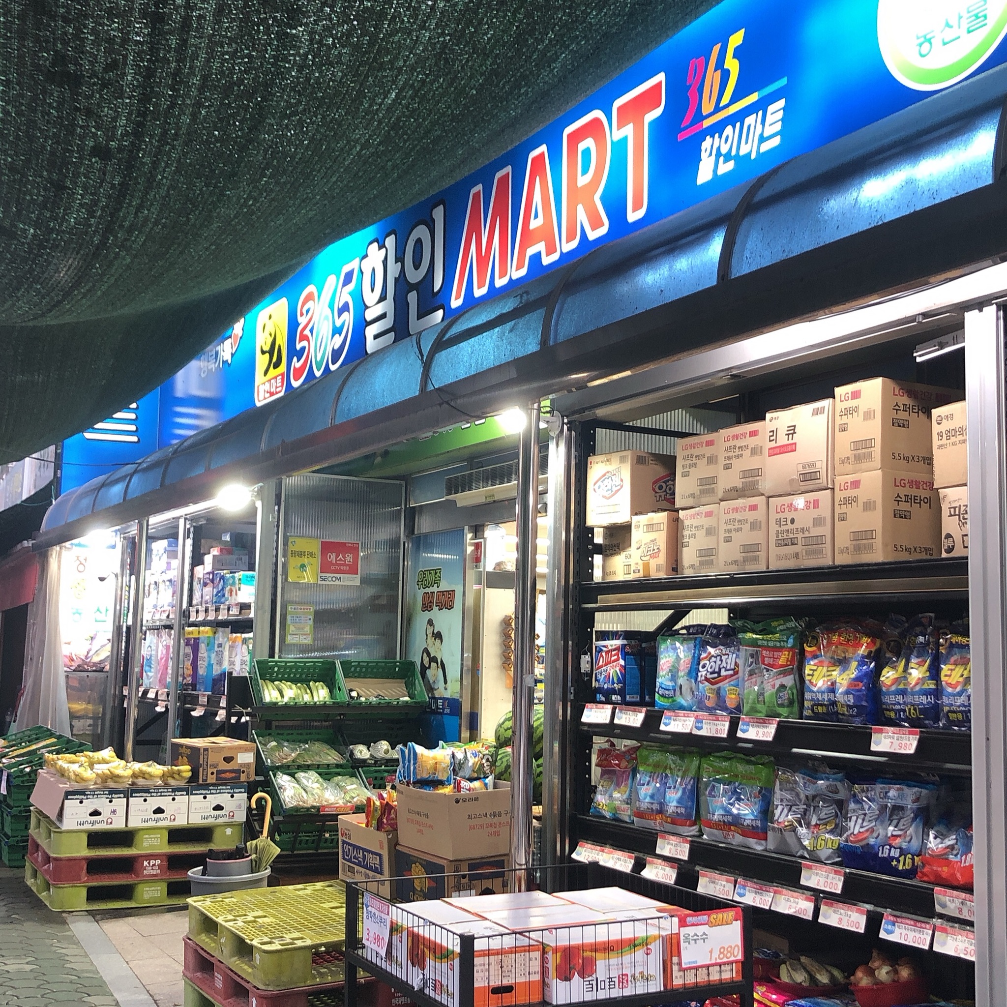 365할인마트 상곡점