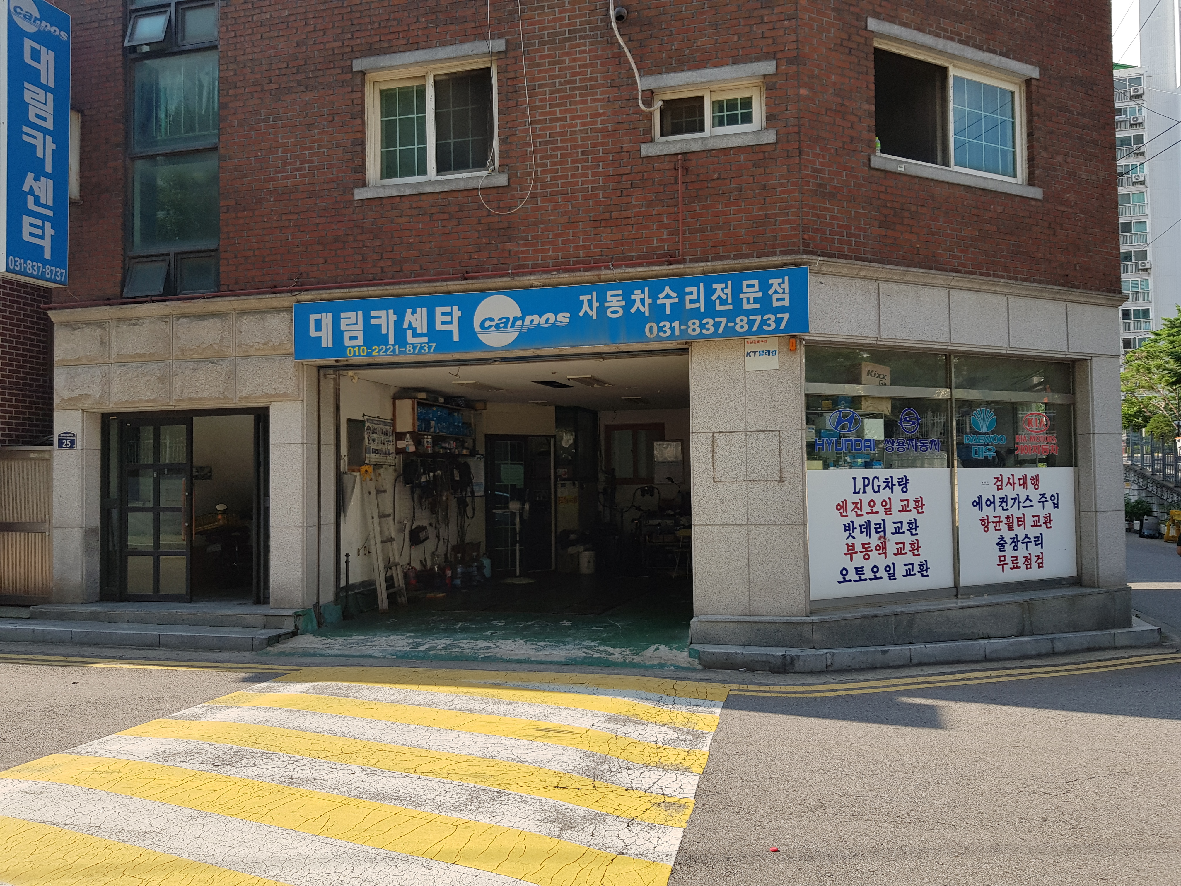 카포스 대림카센타