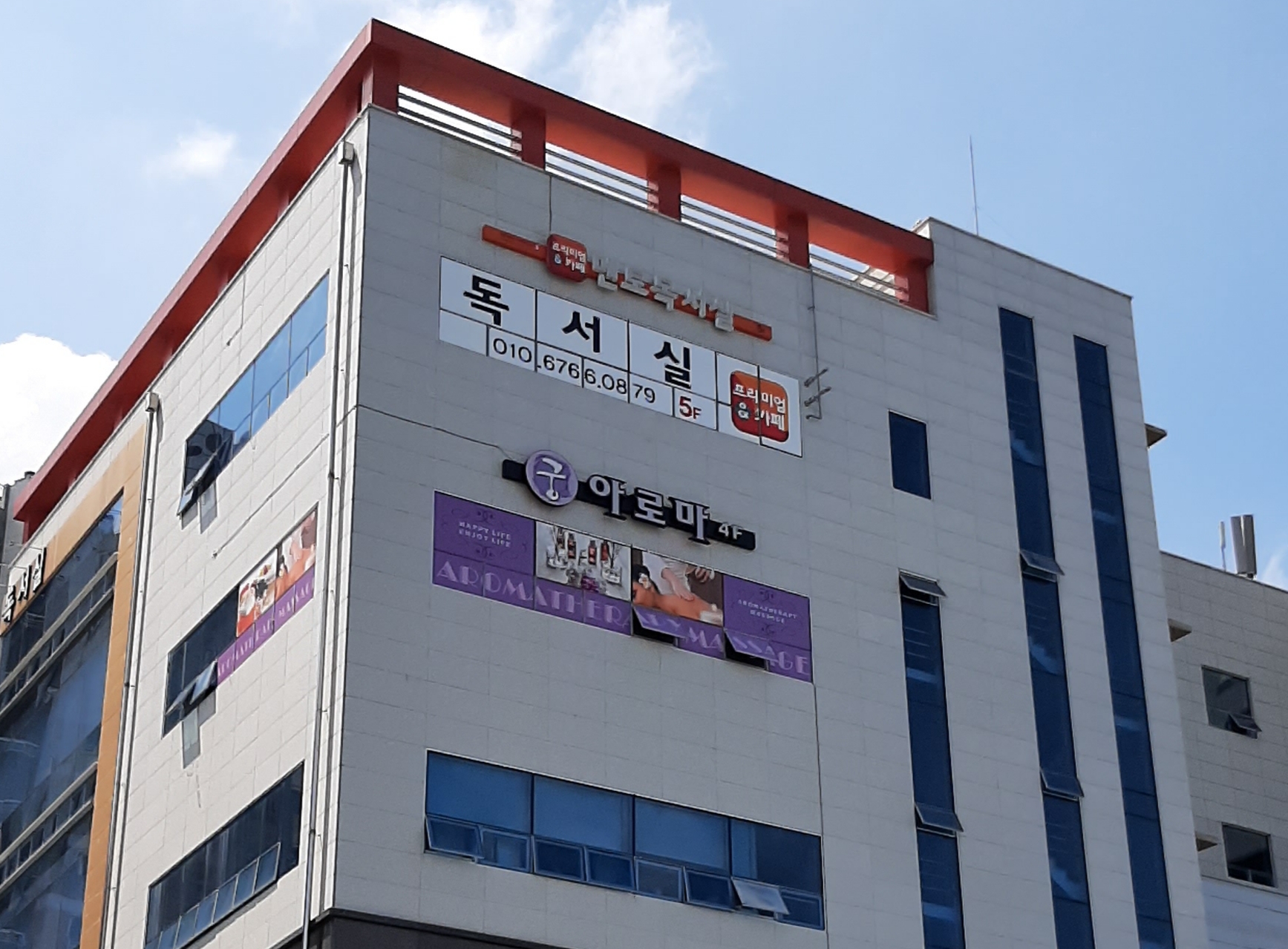 멘토프리미엄독서실 옥포점