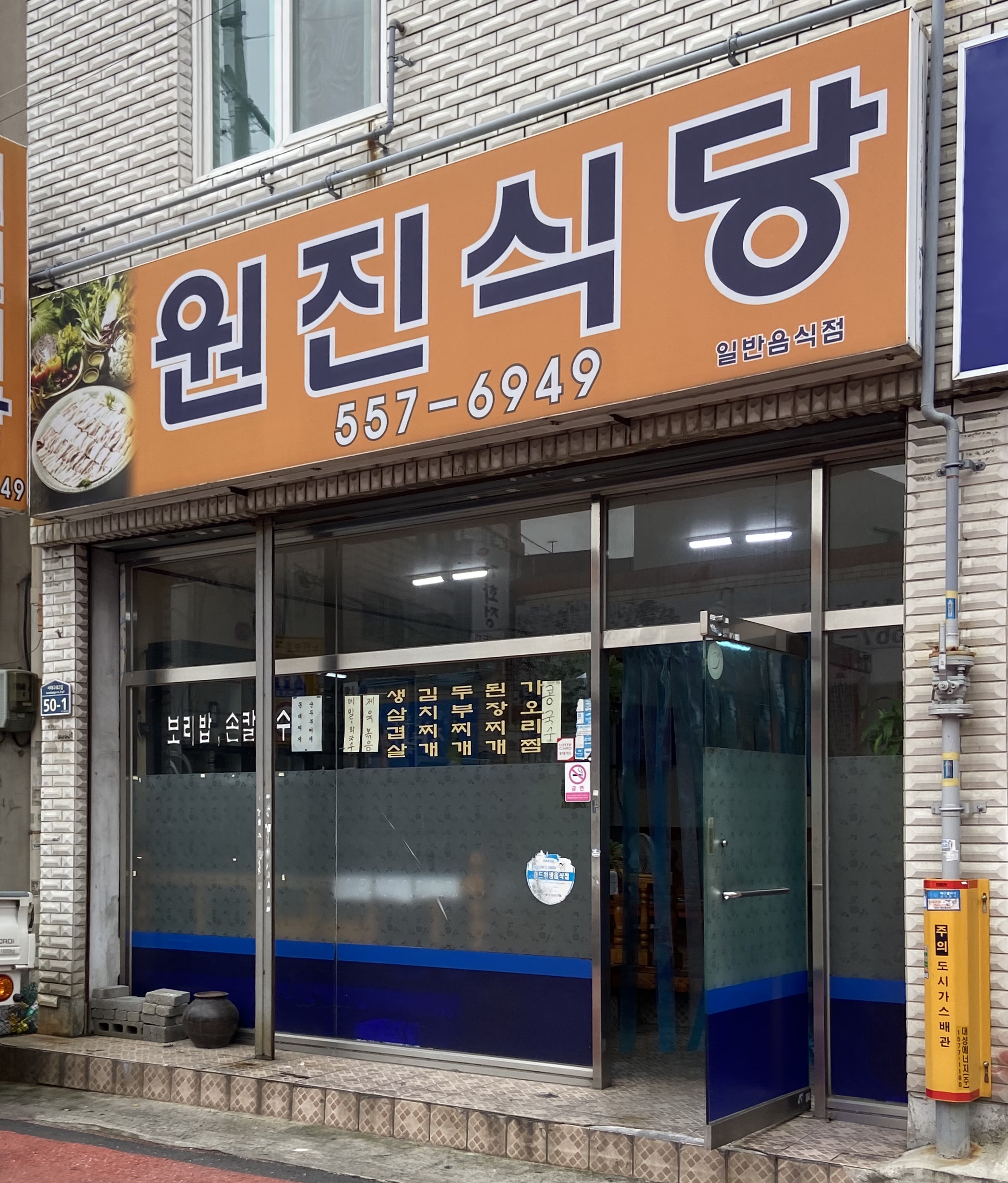 원진카페 3