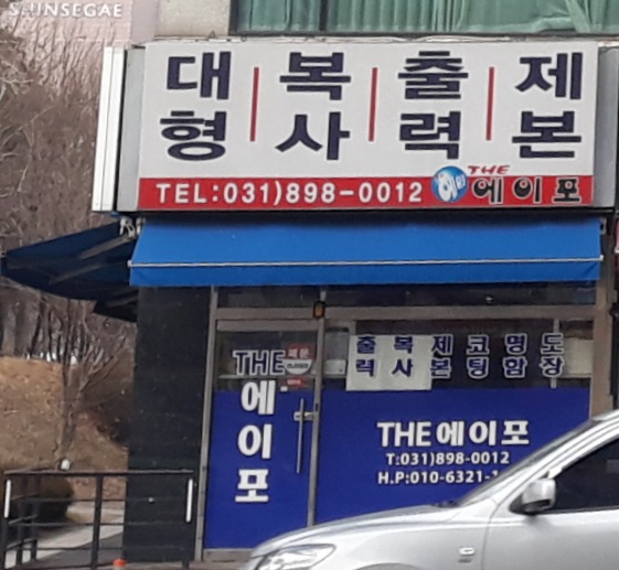 더에이포