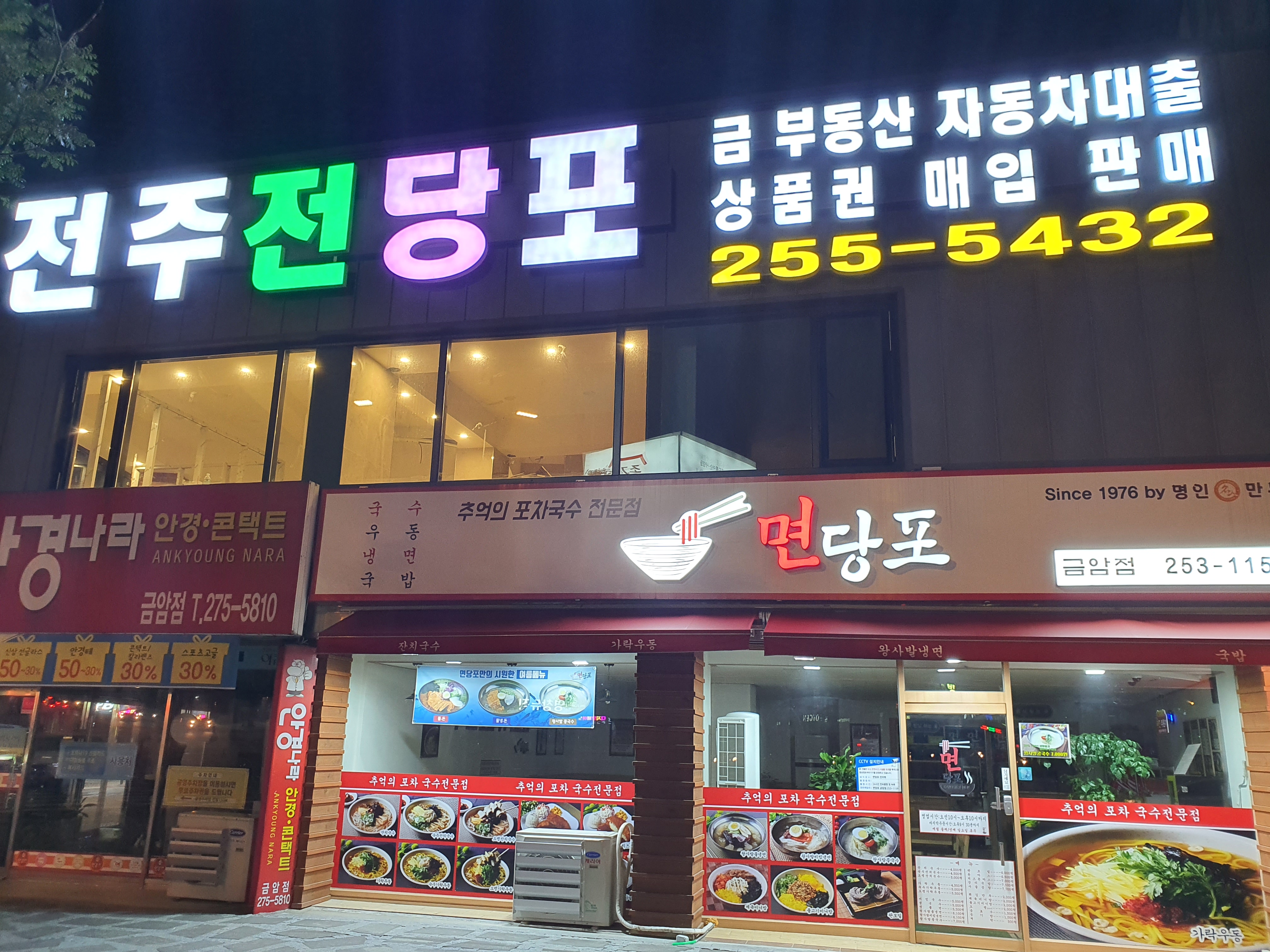 전주전당포