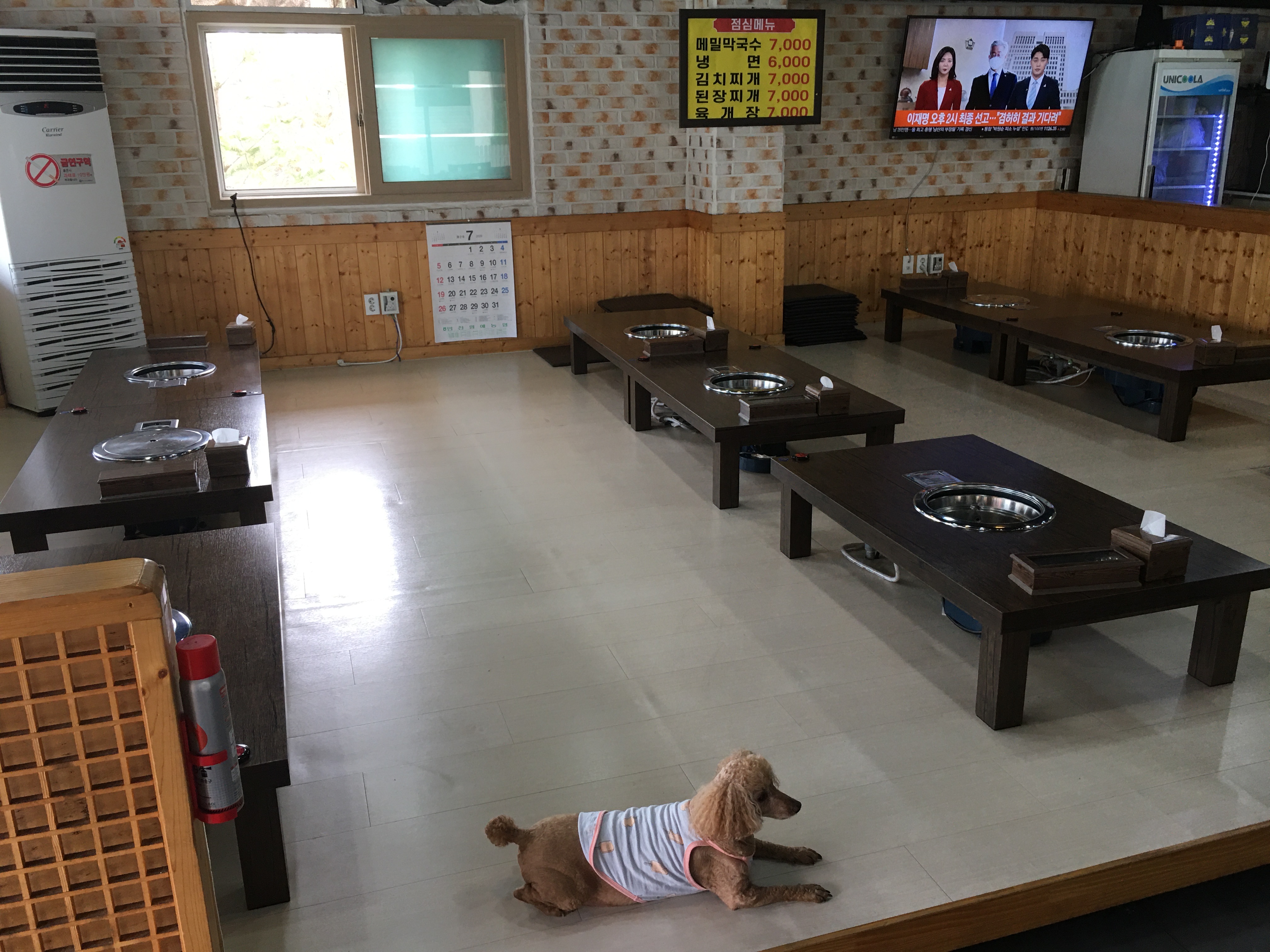 대감님댁푸줏간