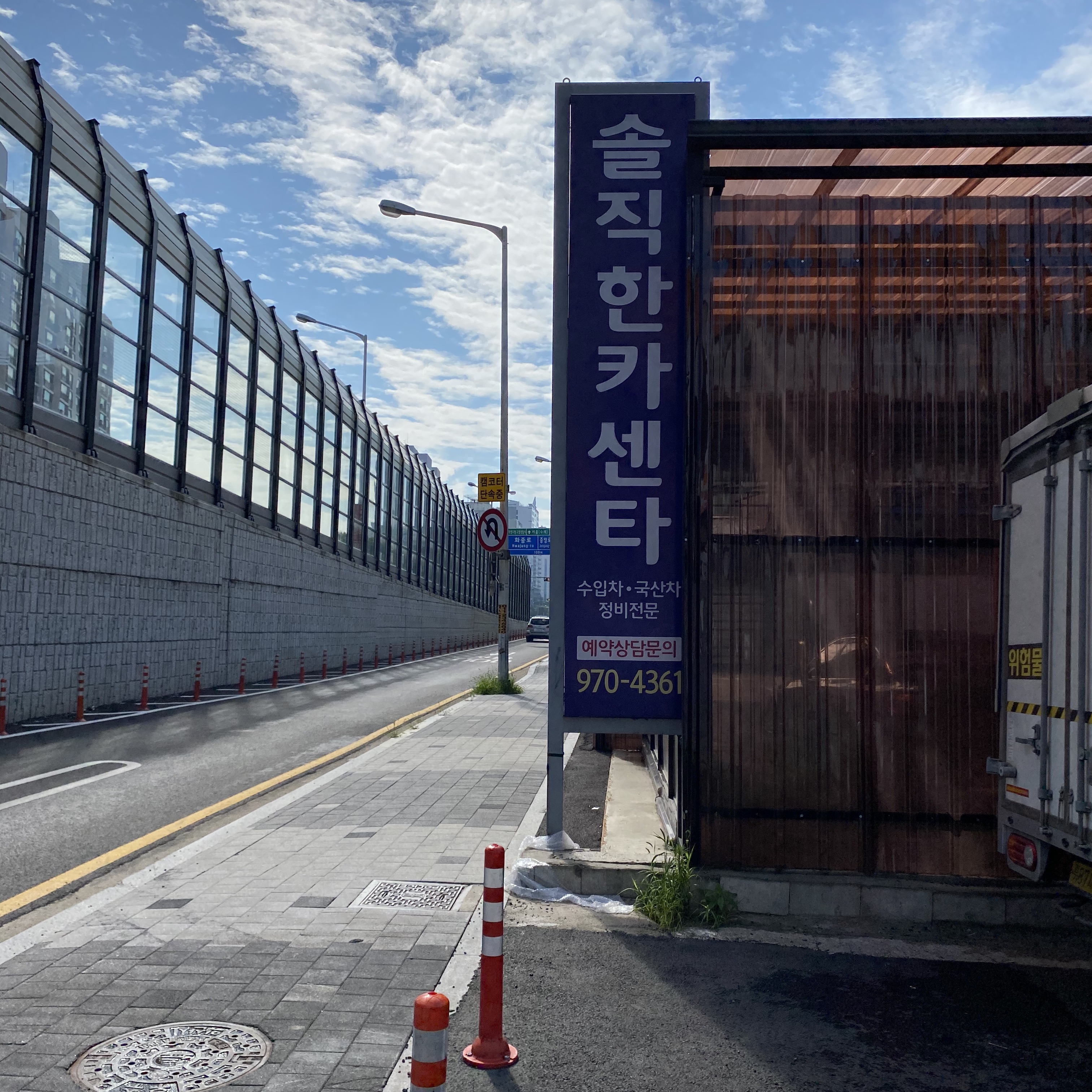 솔직한카센터 대표 이미지