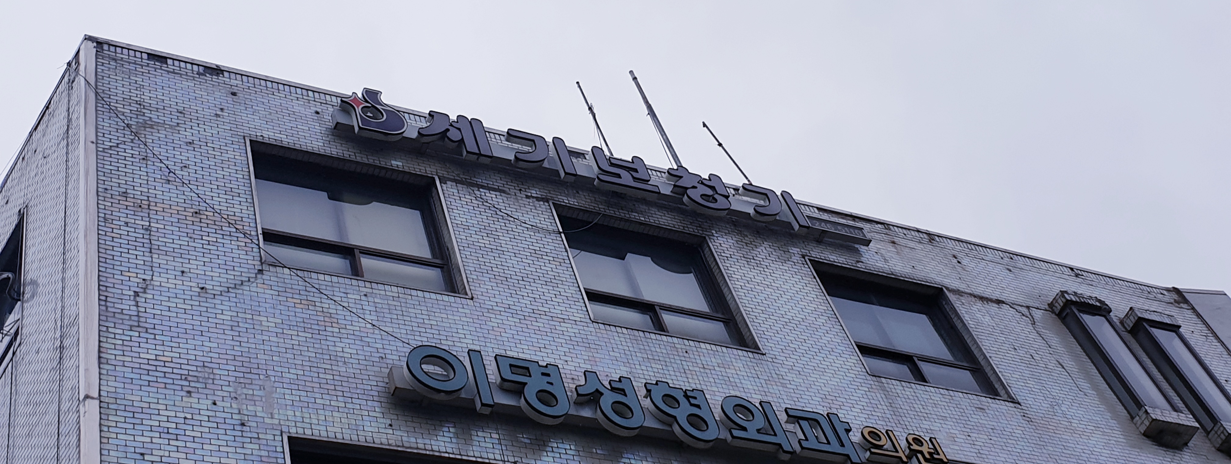 세기보청기 대표 이미지