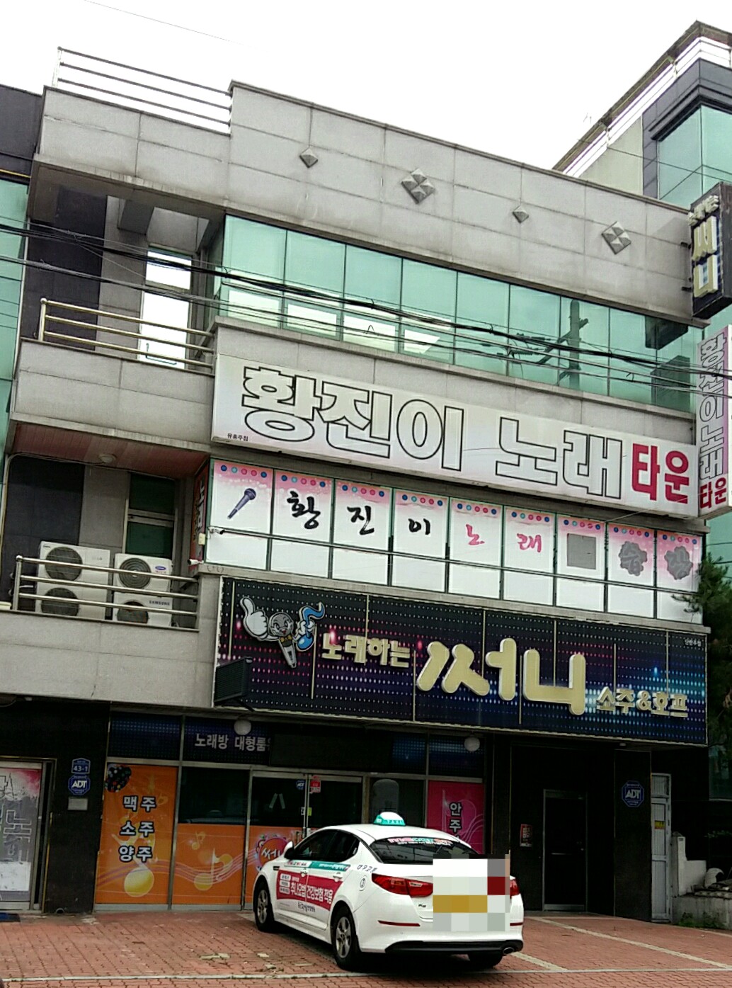 황진이노래타운노래방