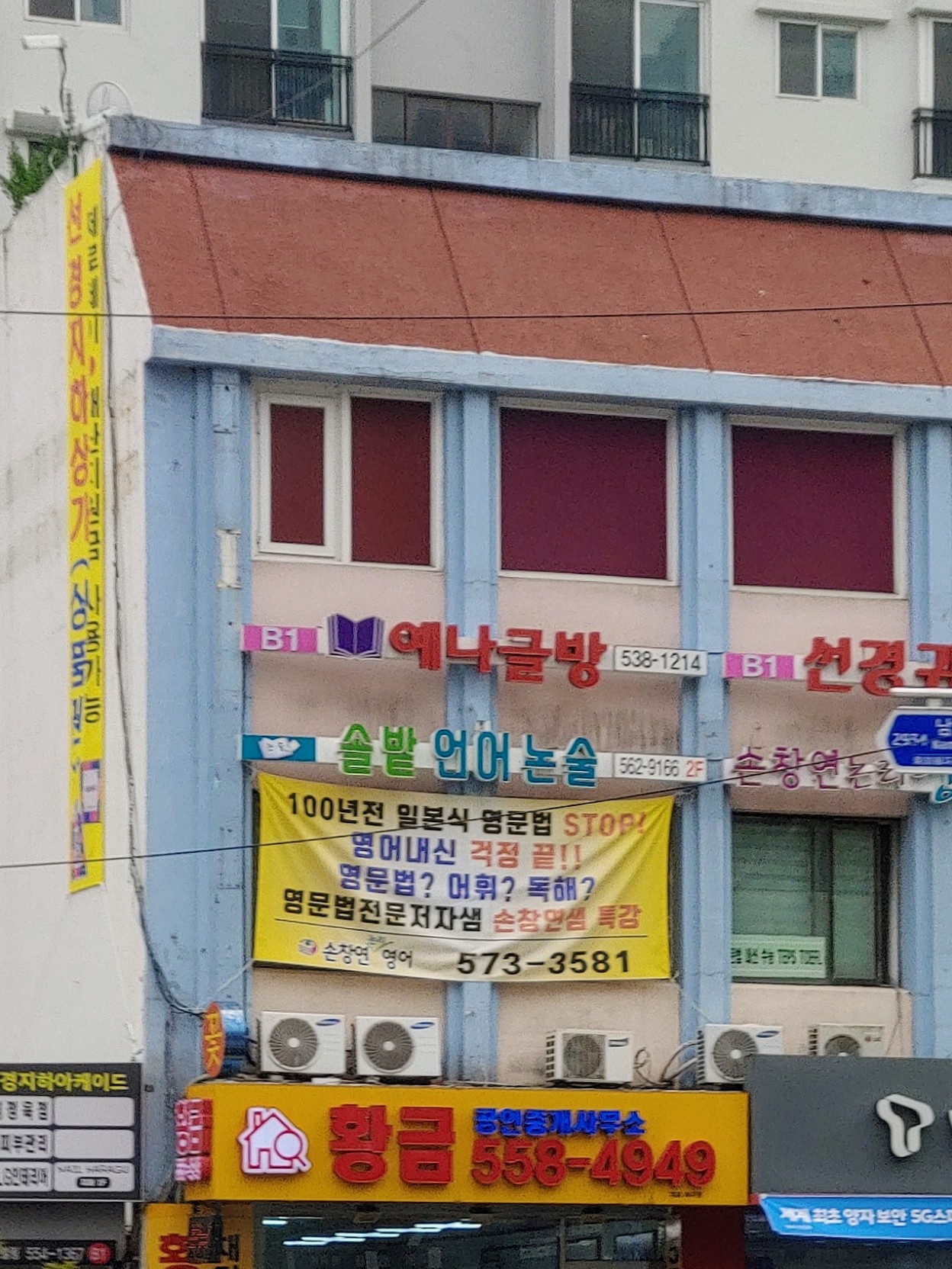Yenageulbang (예나글방)