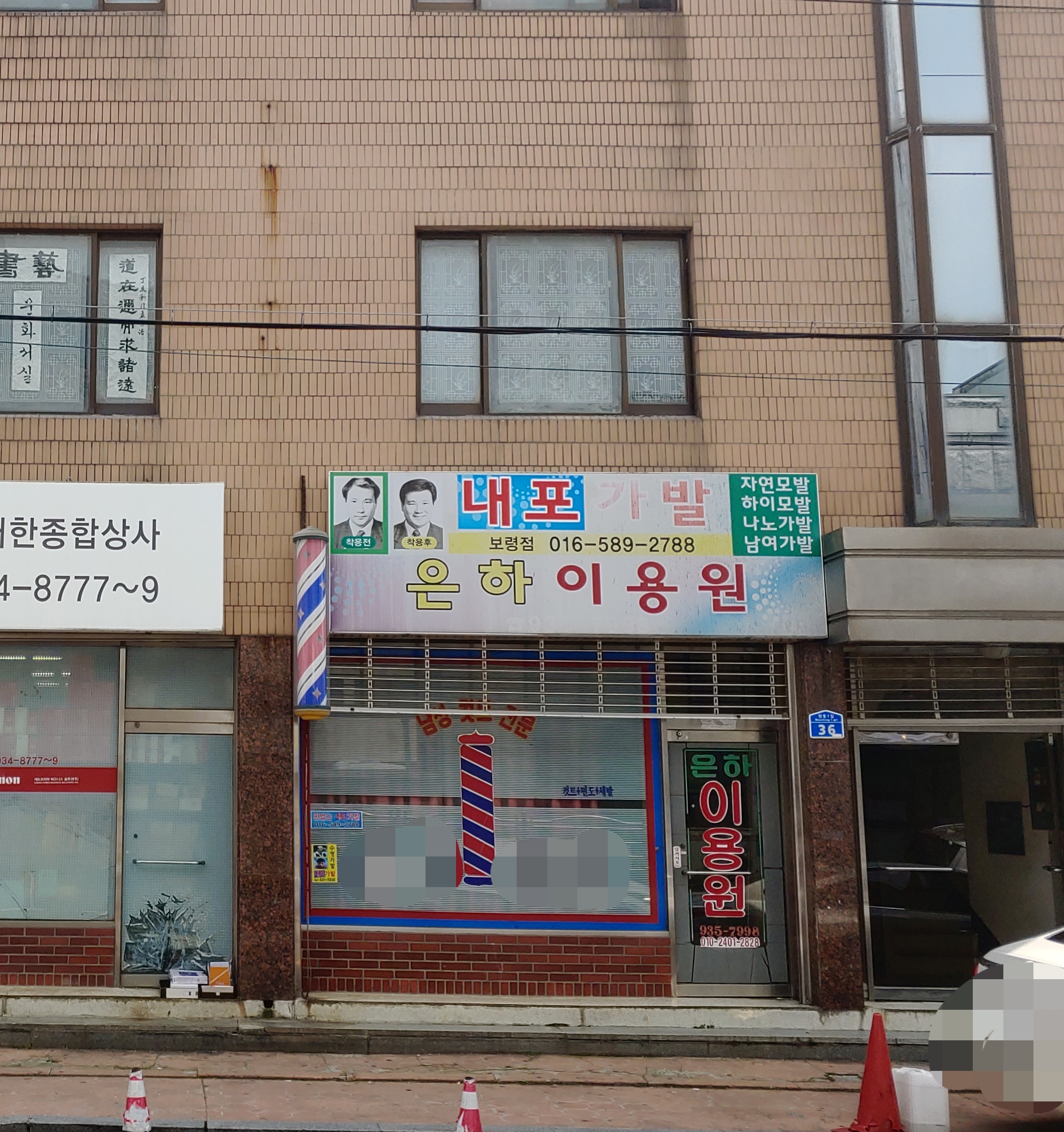 은하이용원