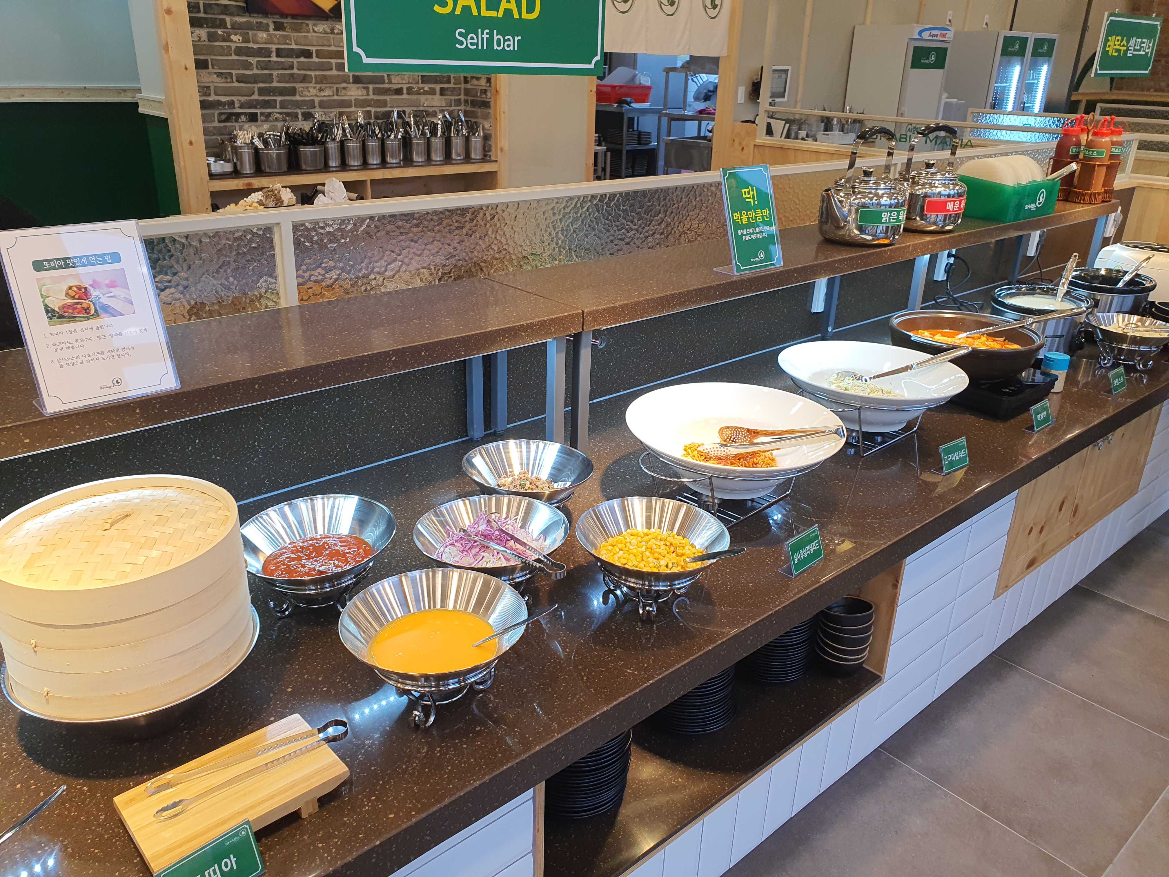 샤브마니아 화순점