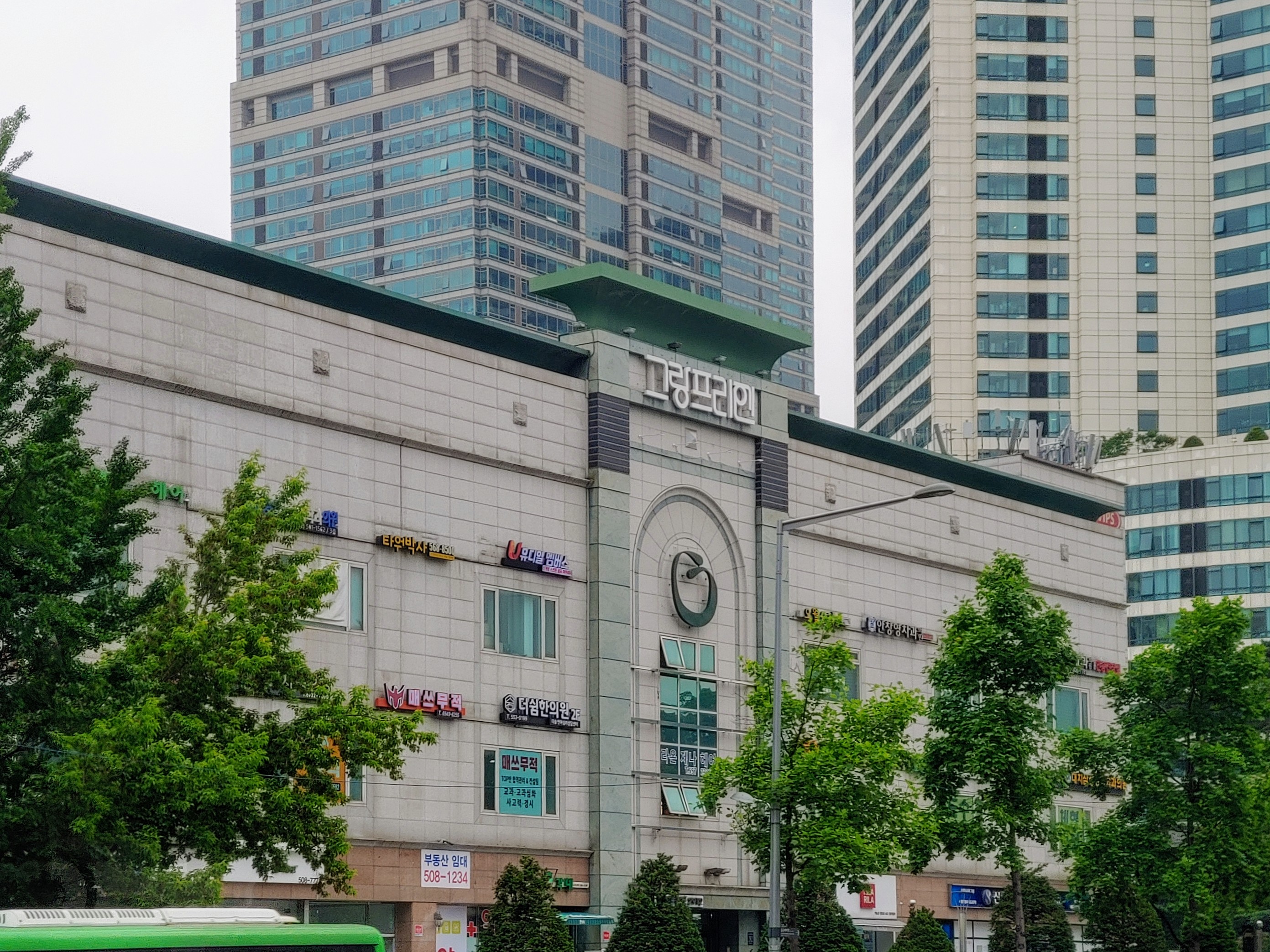 그랑프리엔