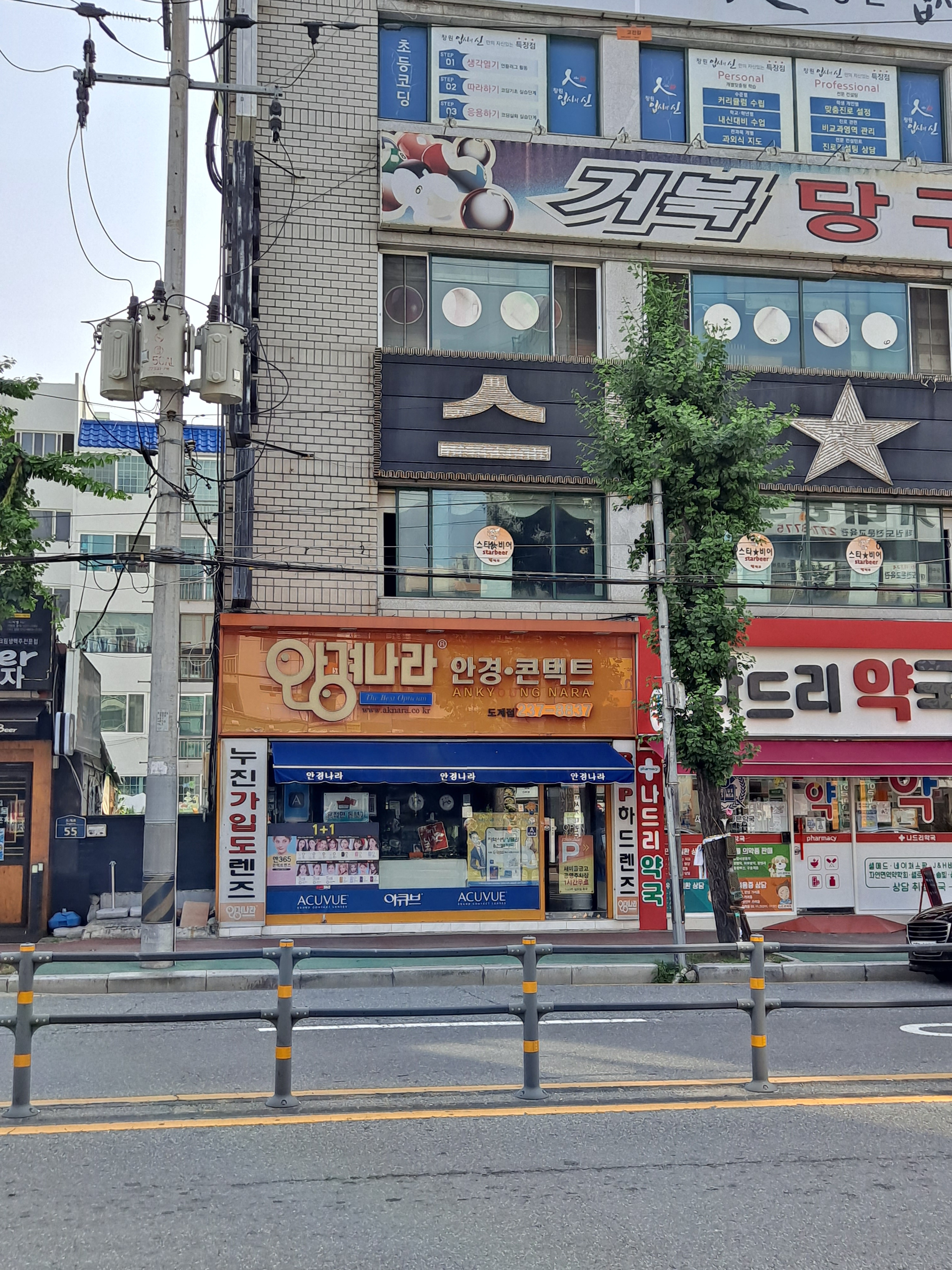 안경나라 창원도계점 대표 이미지