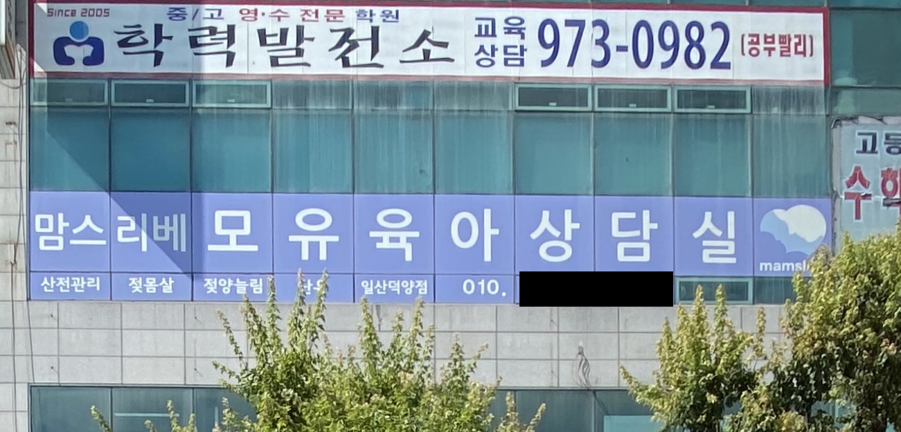 맘스리베 일산점 photo 6