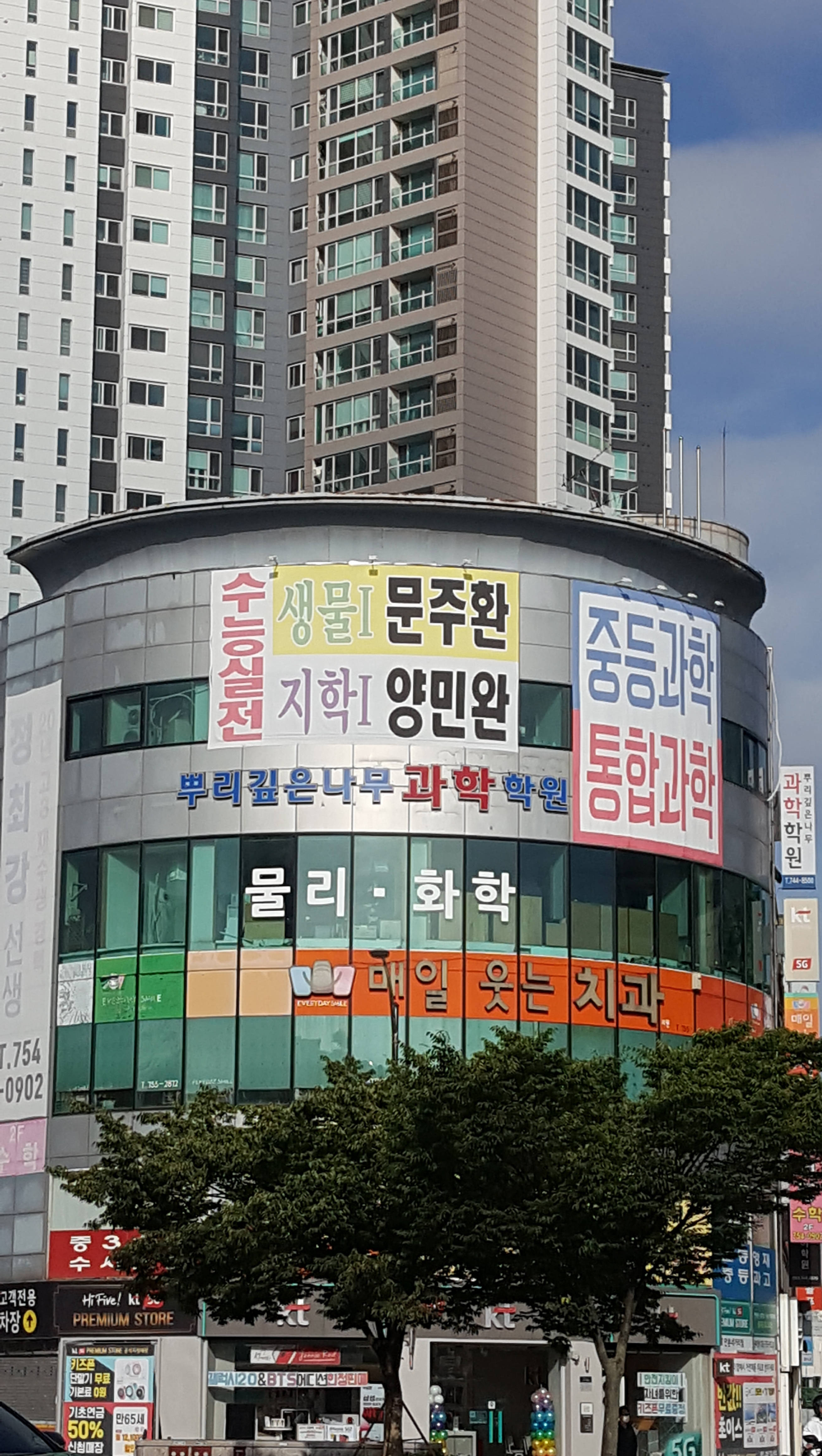 매일웃는치과의원 대표 이미지