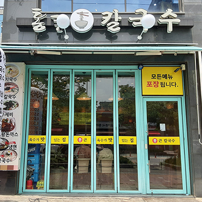 통큰칼국수