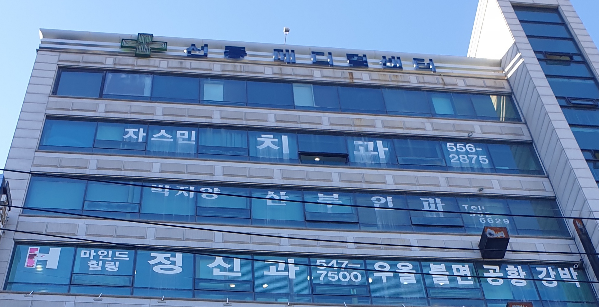 마인드힐링정신건강의학과의원