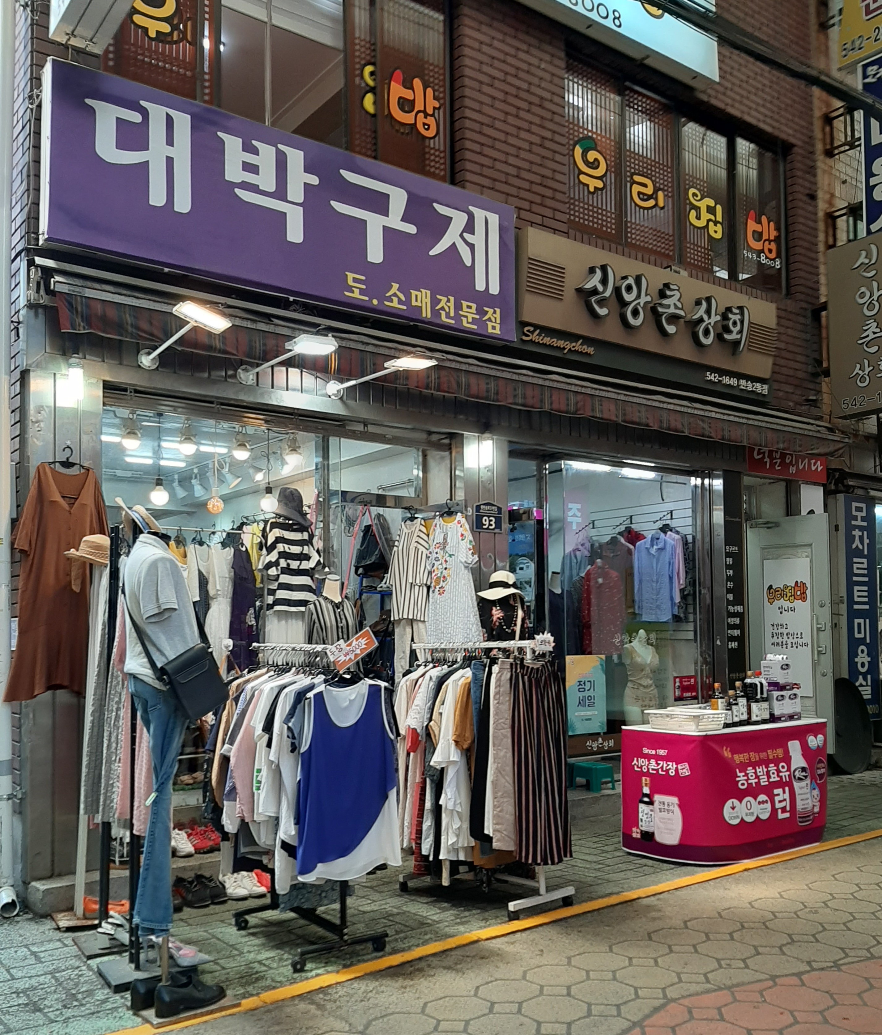 대박구제