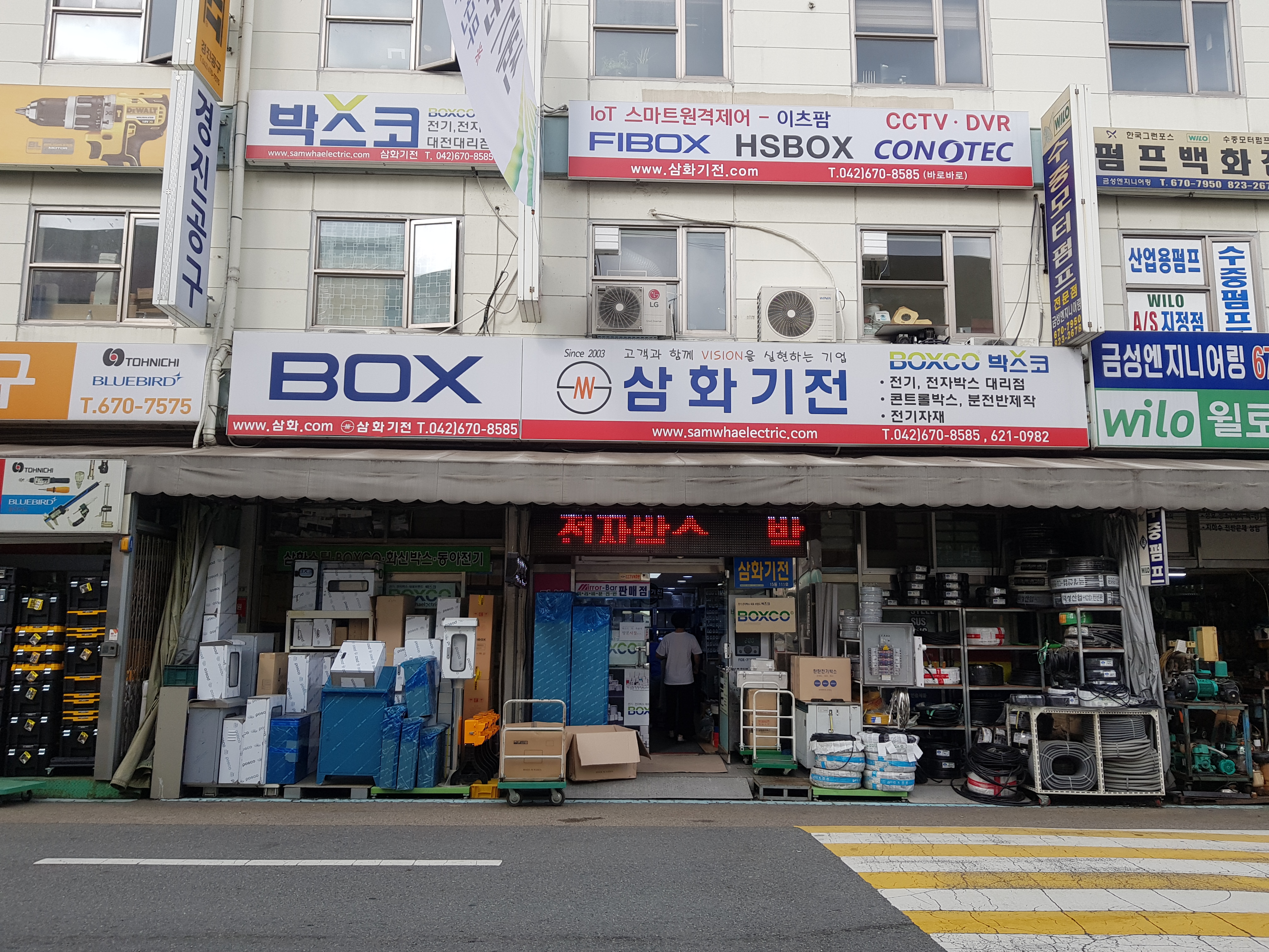 삼화기전