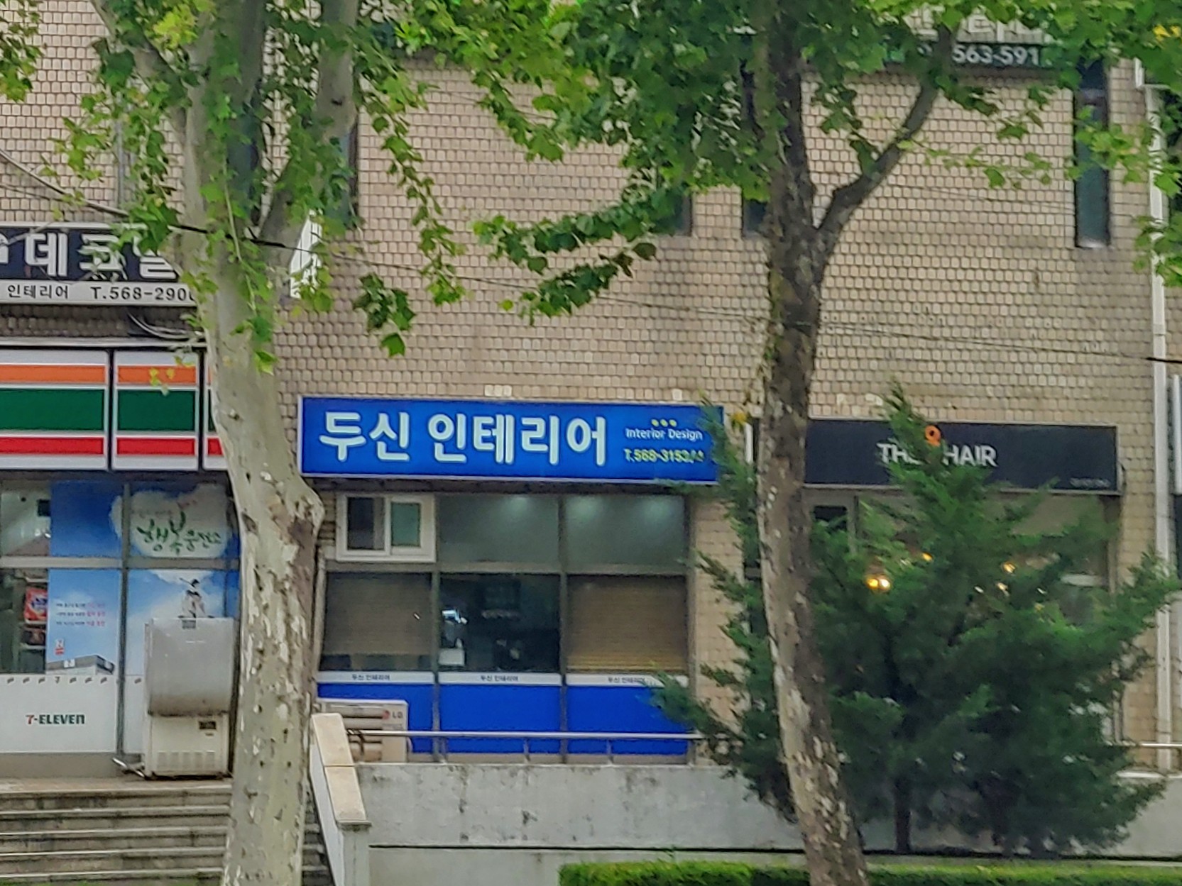 두신인테리어