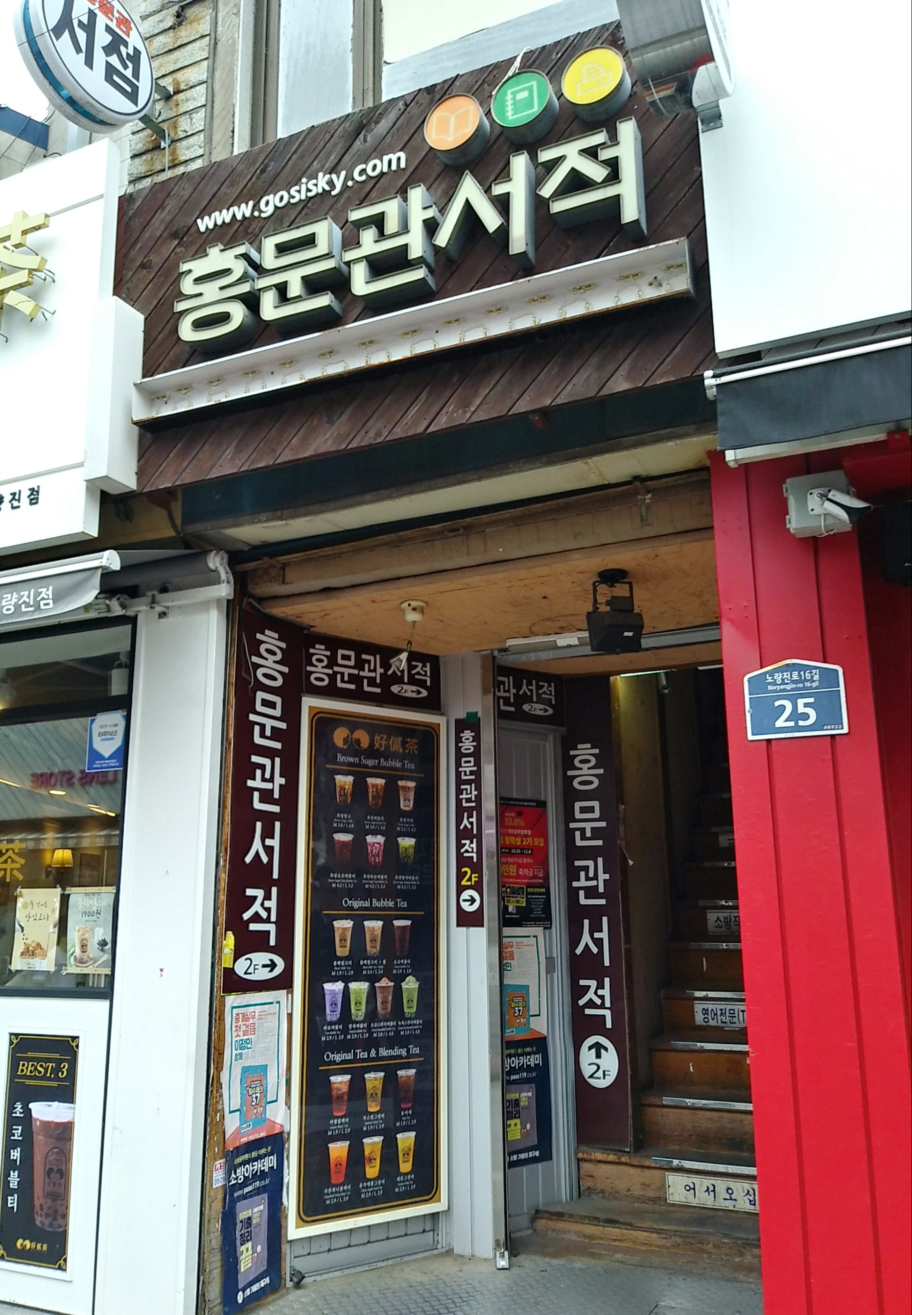 홍문관서적
