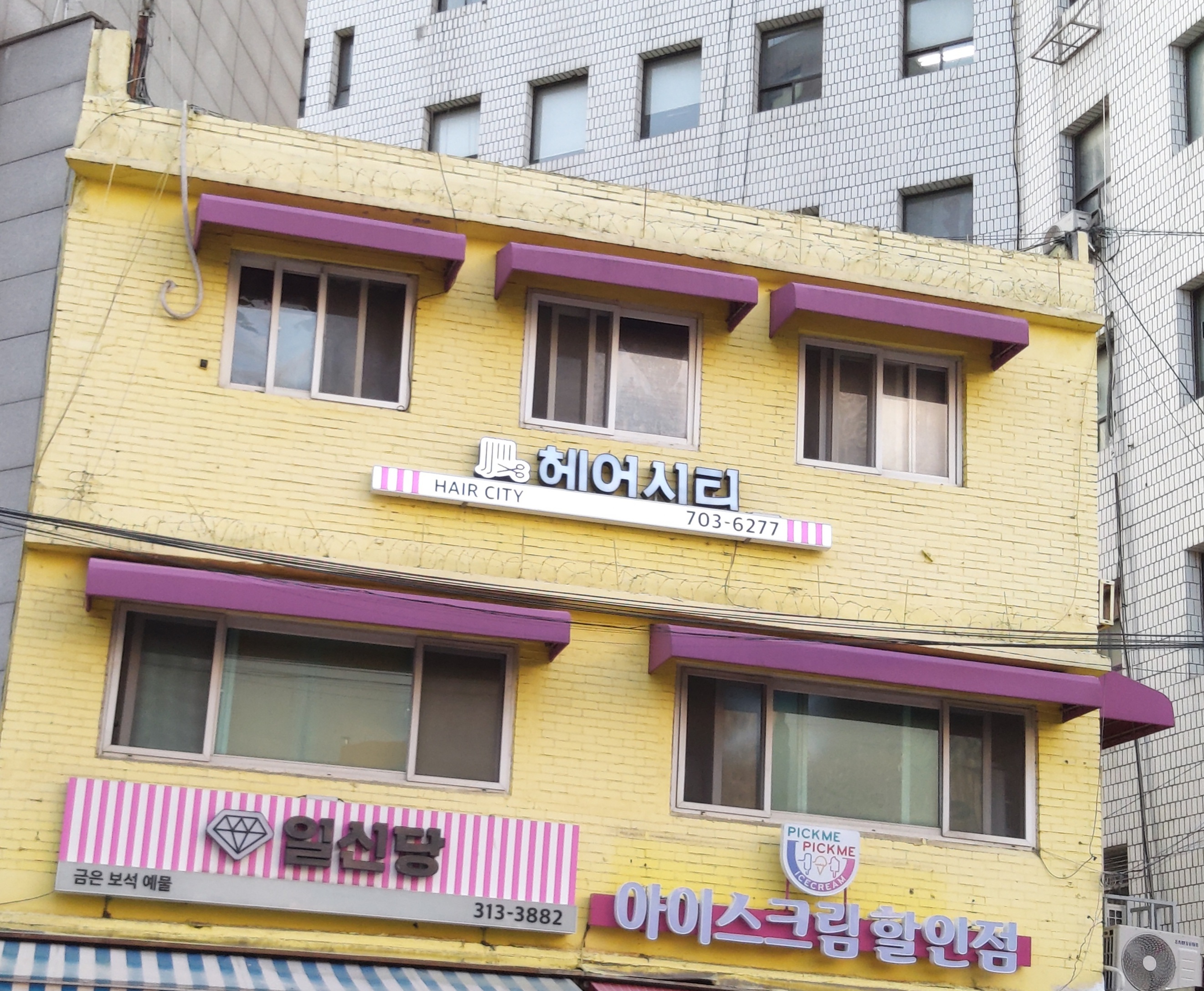 헤어시티