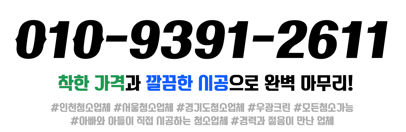 우광크린