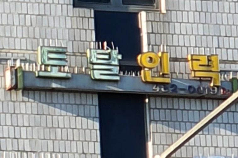 토탈인력