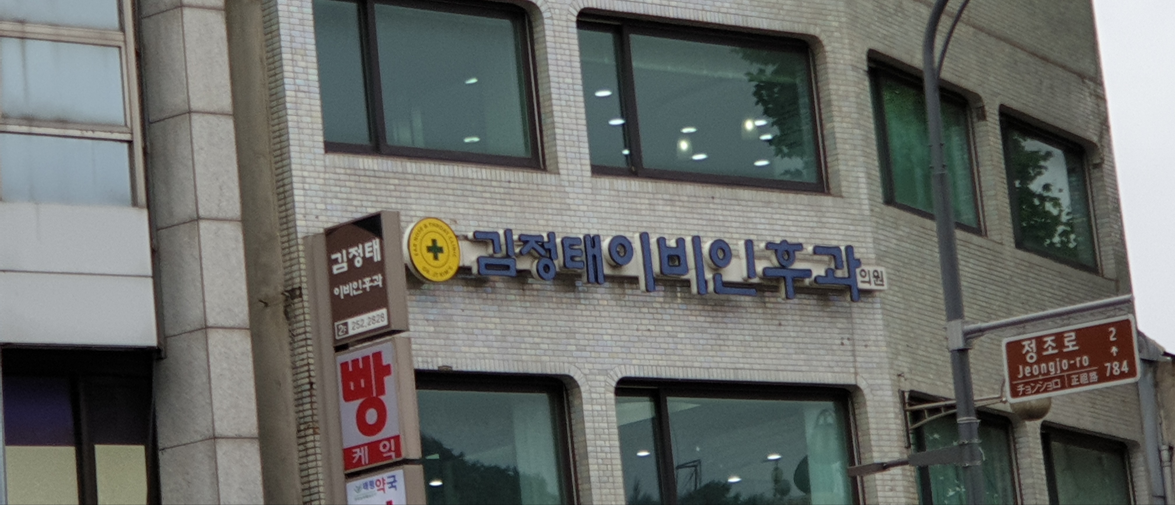 김정태이비인후과의원 대표 이미지