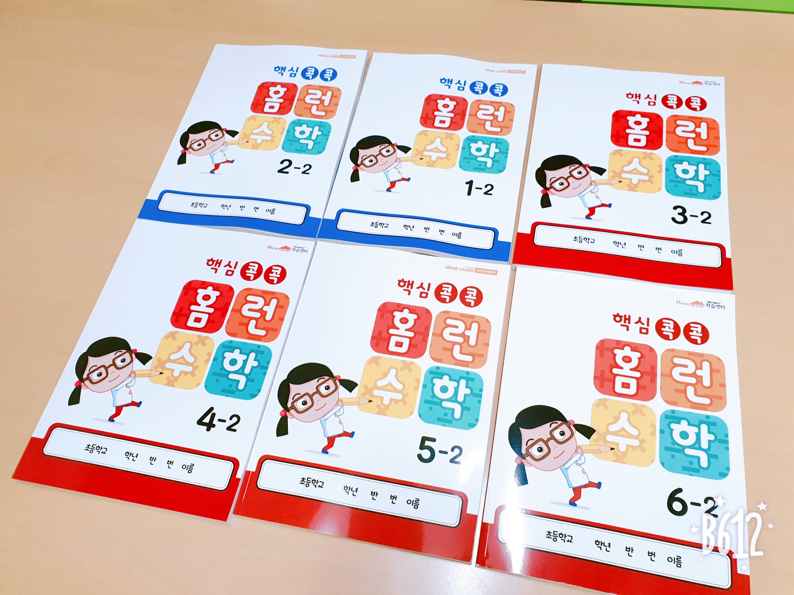 아이스크림홈런 연제대주1차공부방