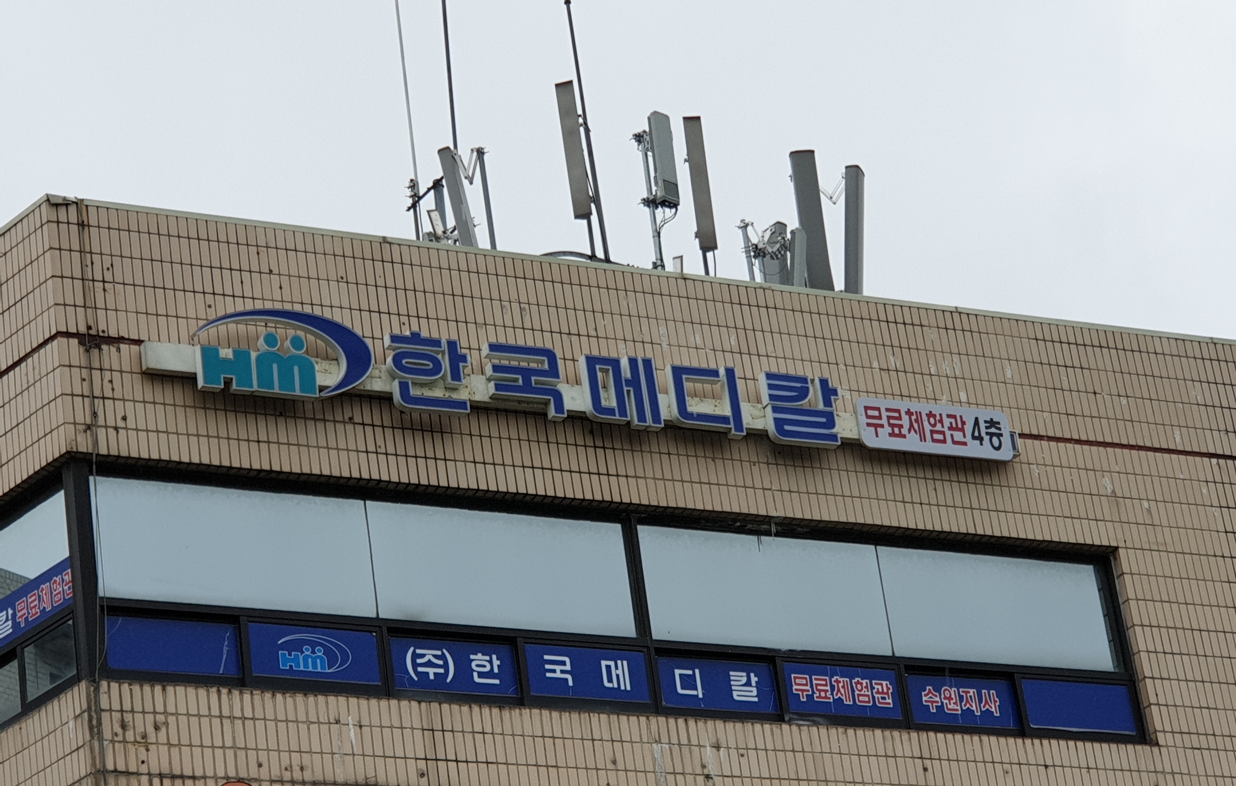 한국메디칼