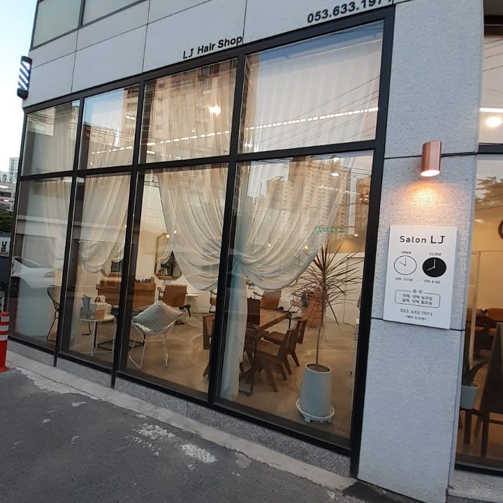 살롱 엘제이