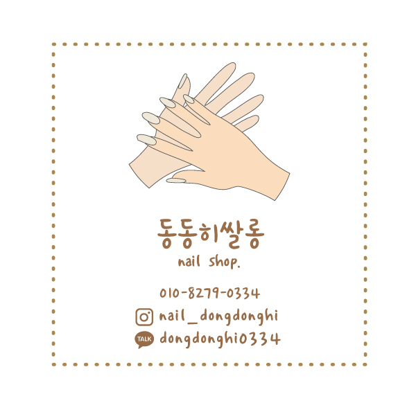 동동히쌀롱
