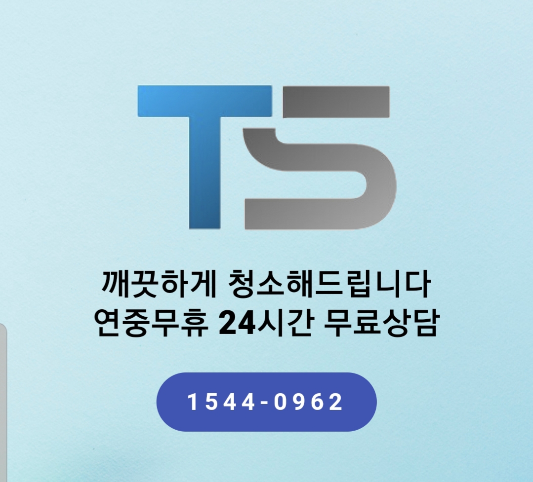 티에스종합환경