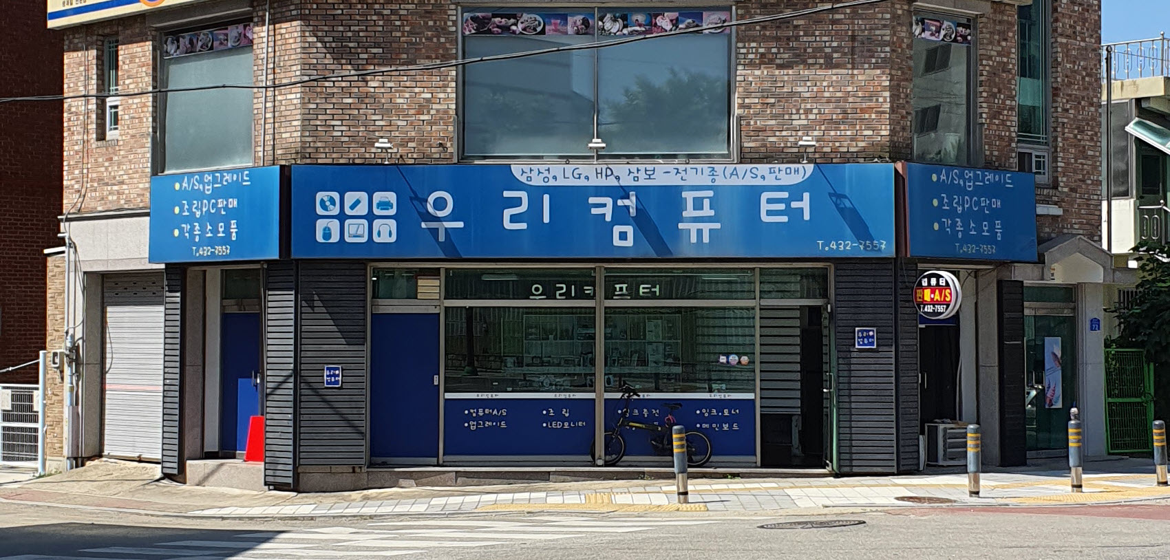 우리컴퓨터