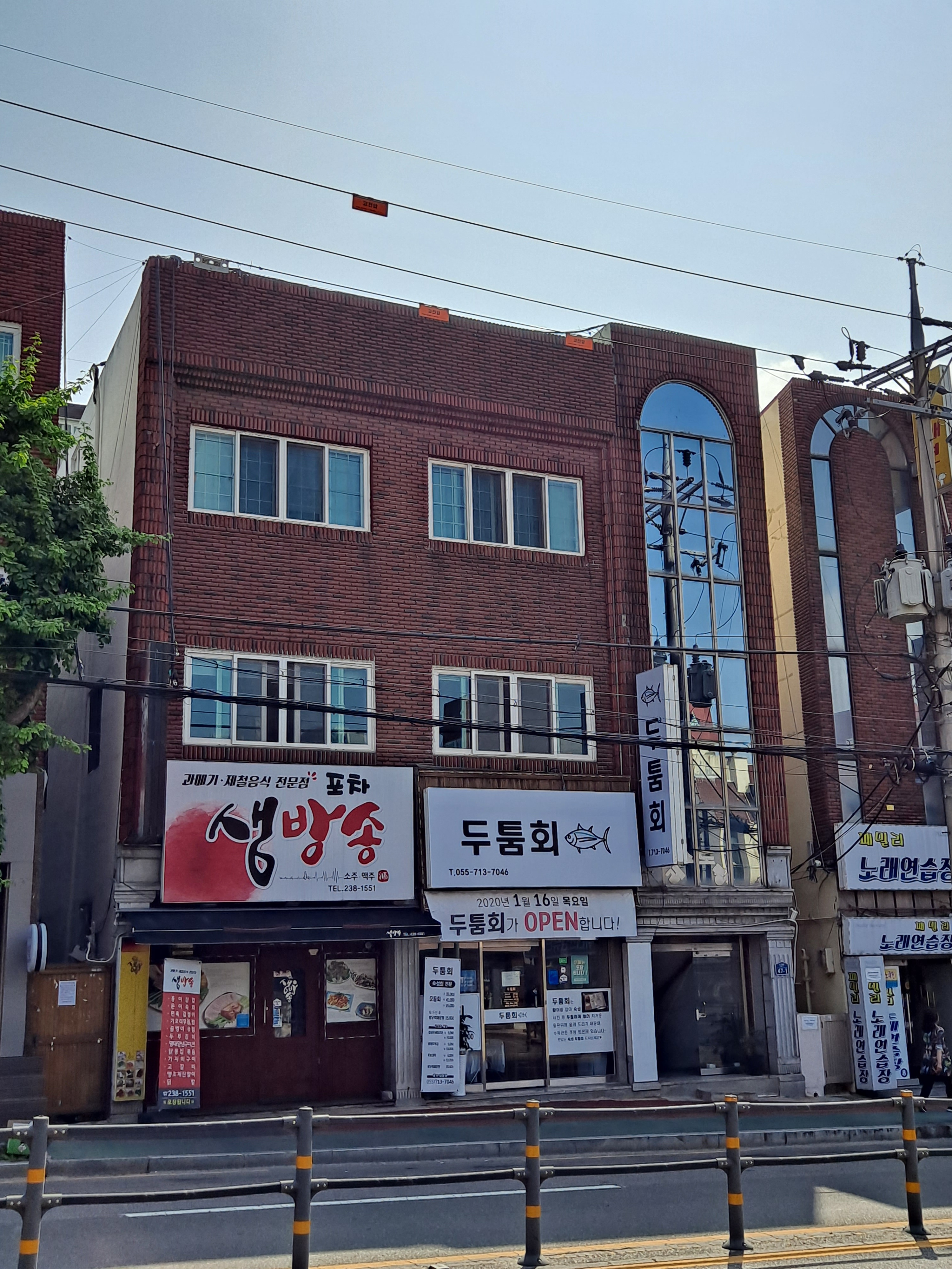 두툼회