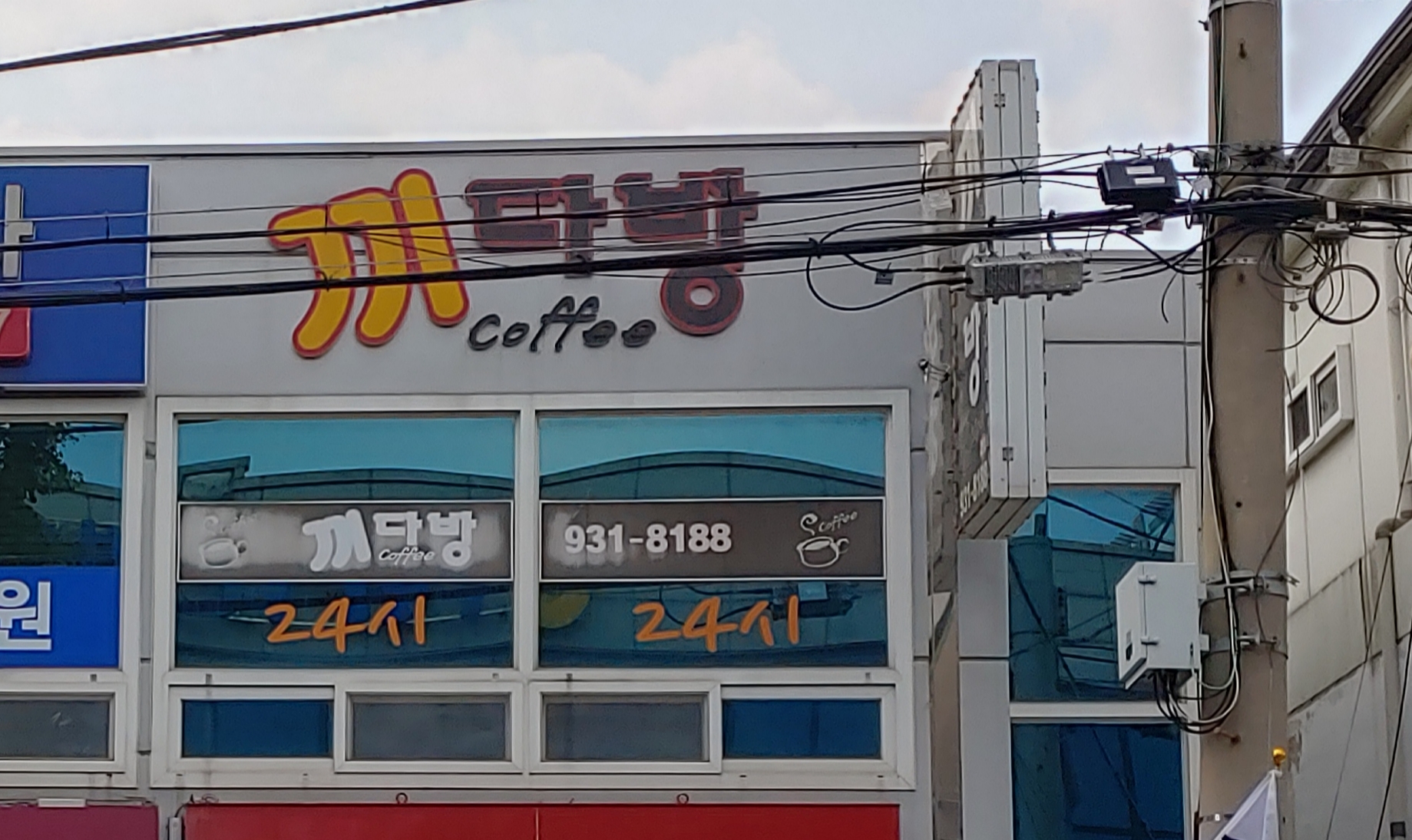 끼다방