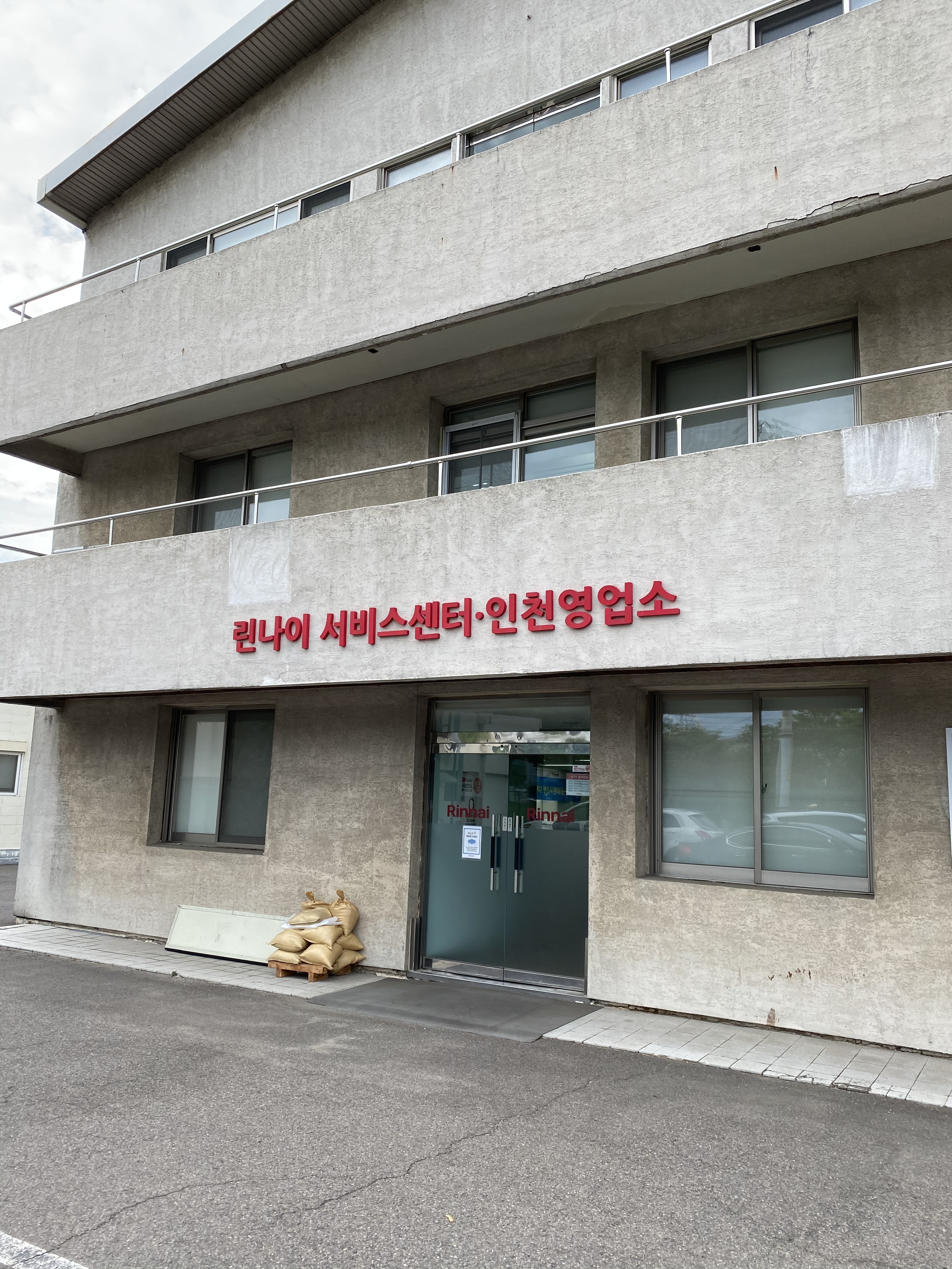린나이 인천 CS센터