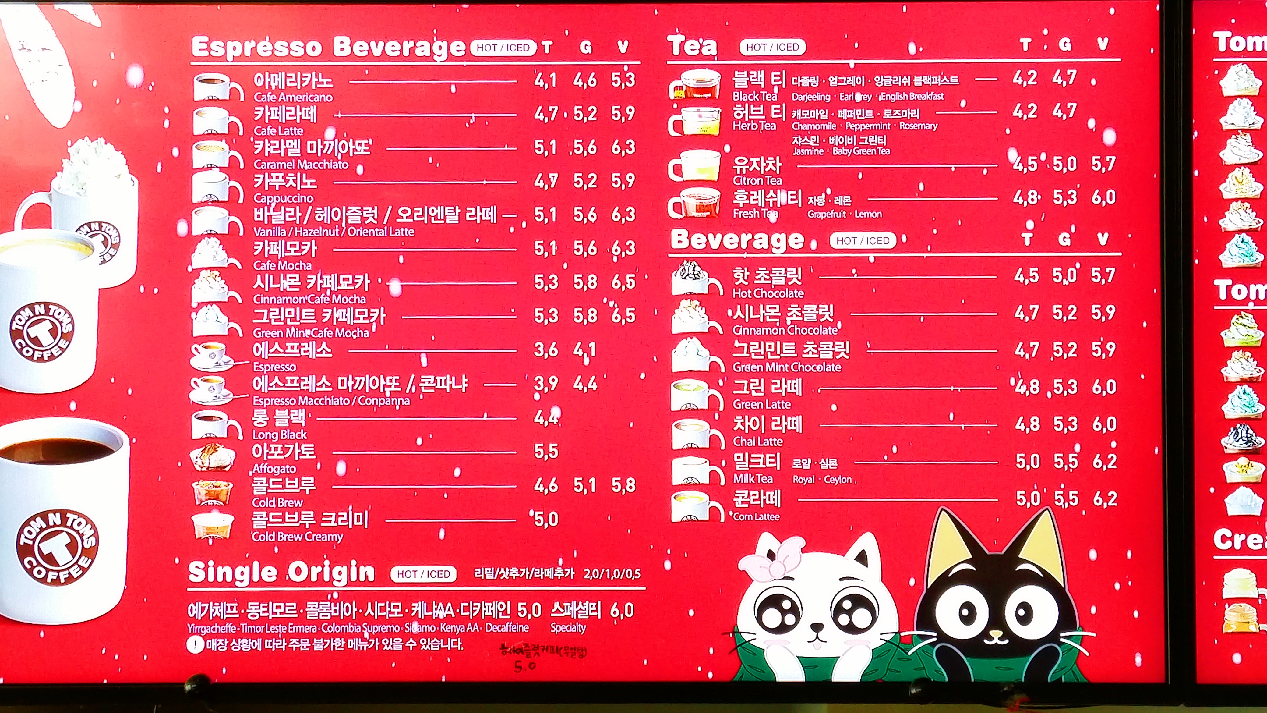 탐앤탐스 장흥토요시장점