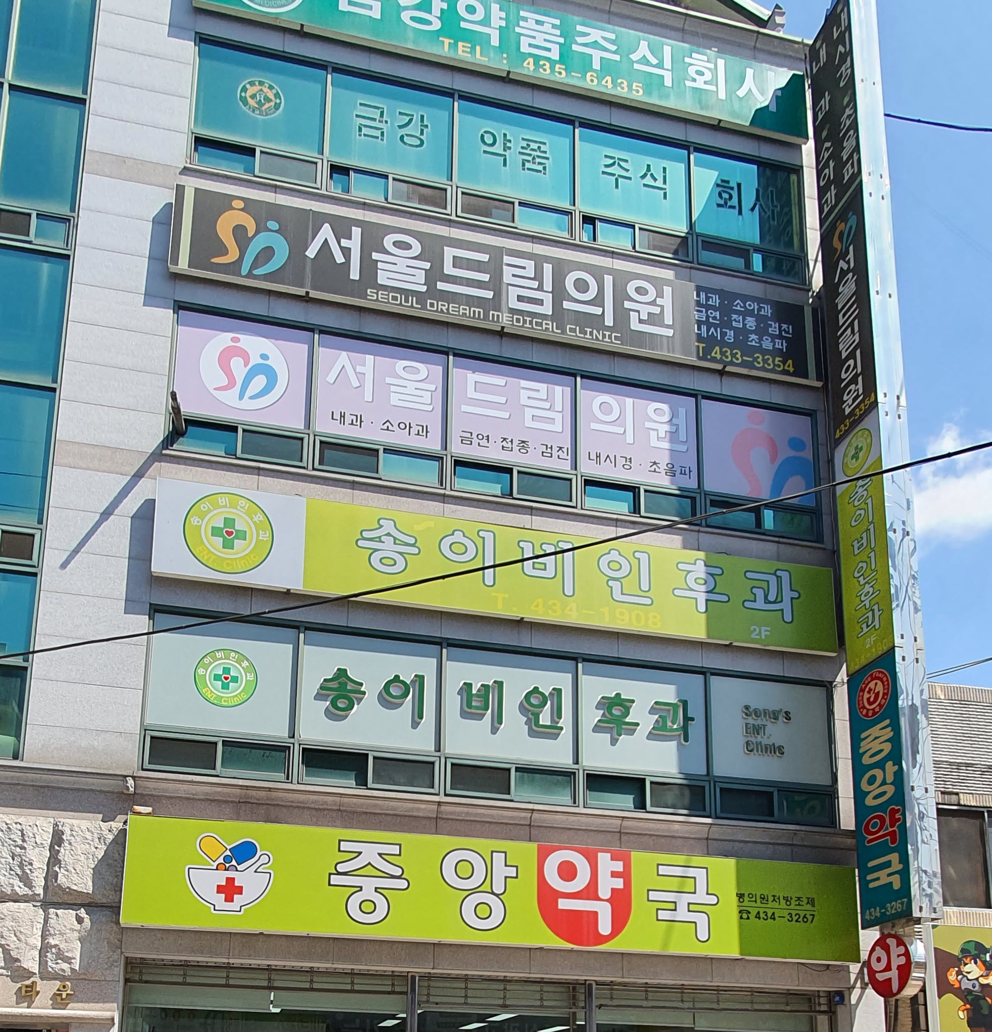 송이비인후과의원