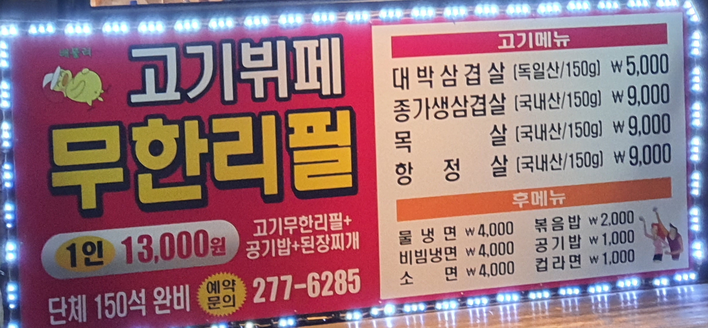 종가대박집 청주사창점