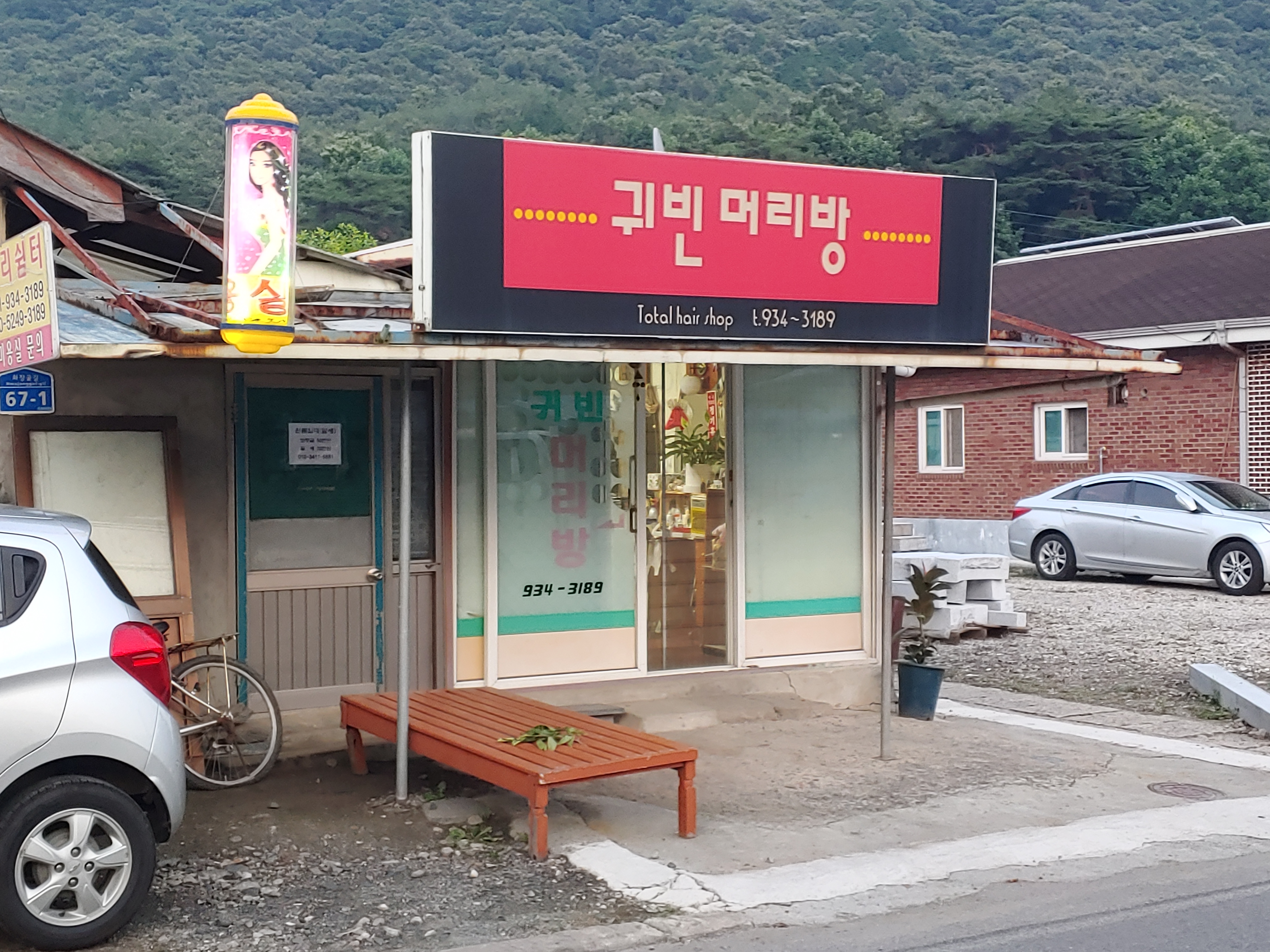 귀빈머리방