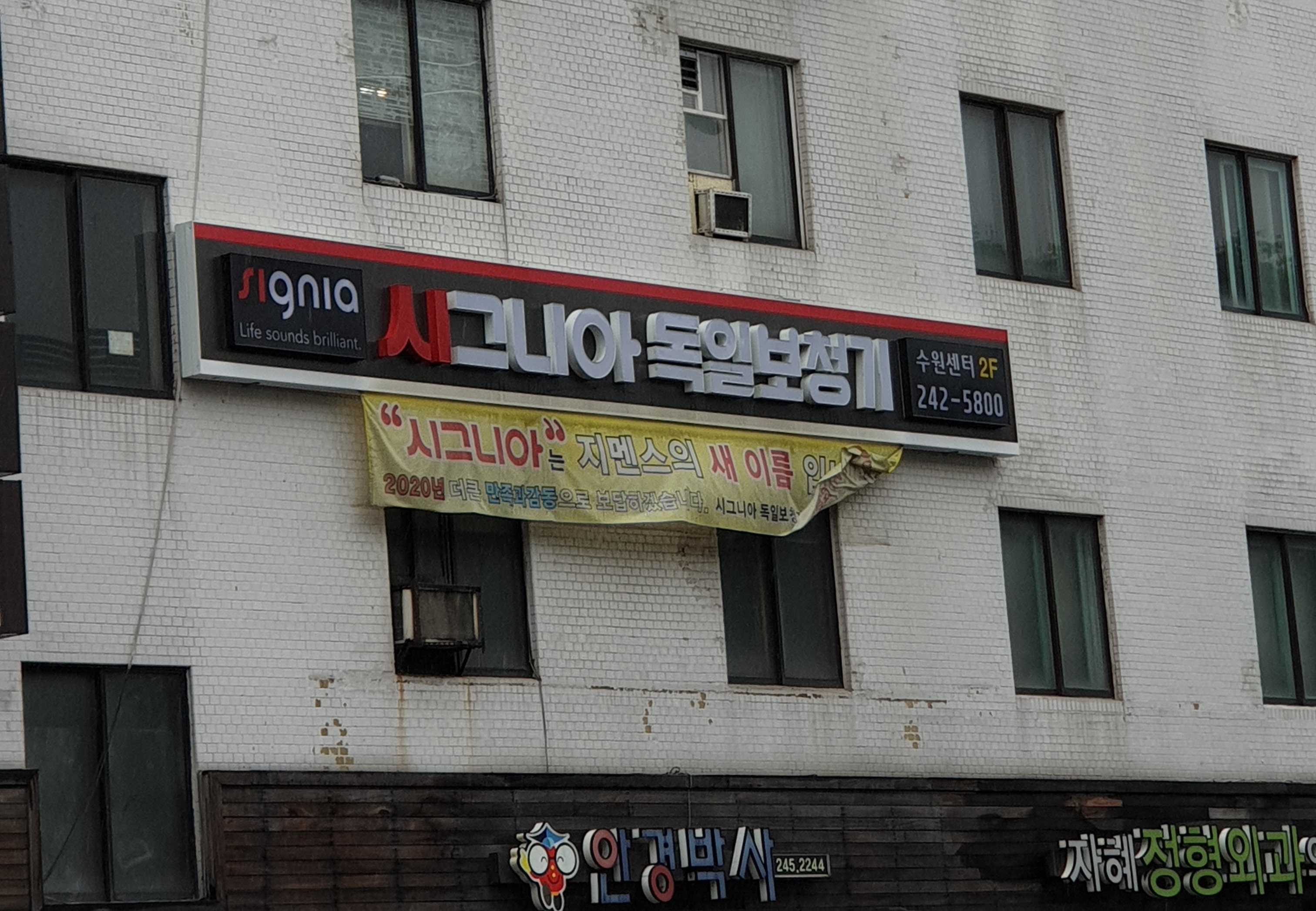 시그니아 독일보청기 수원센터 대표 이미지