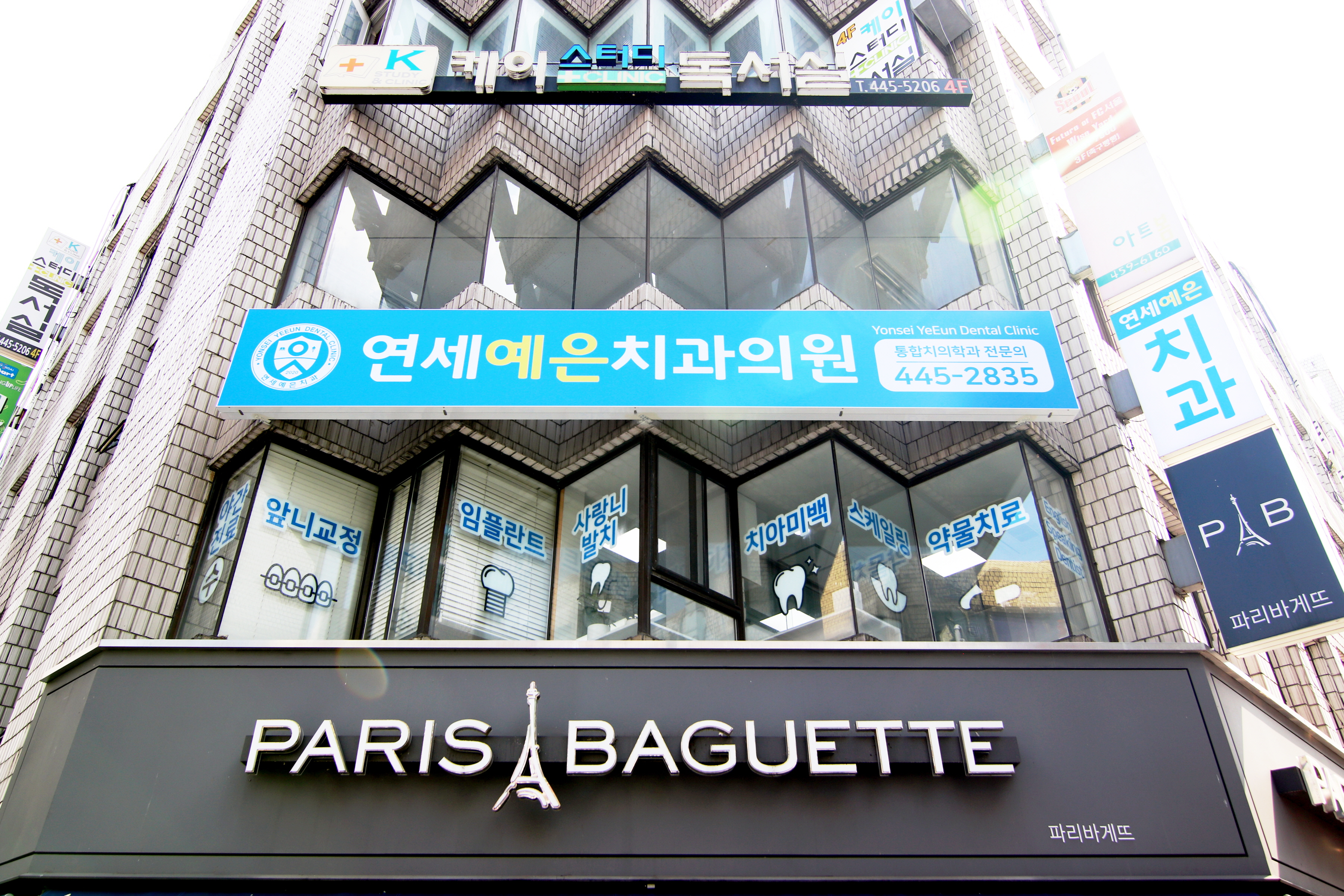 연세예은치과의원 대표 이미지