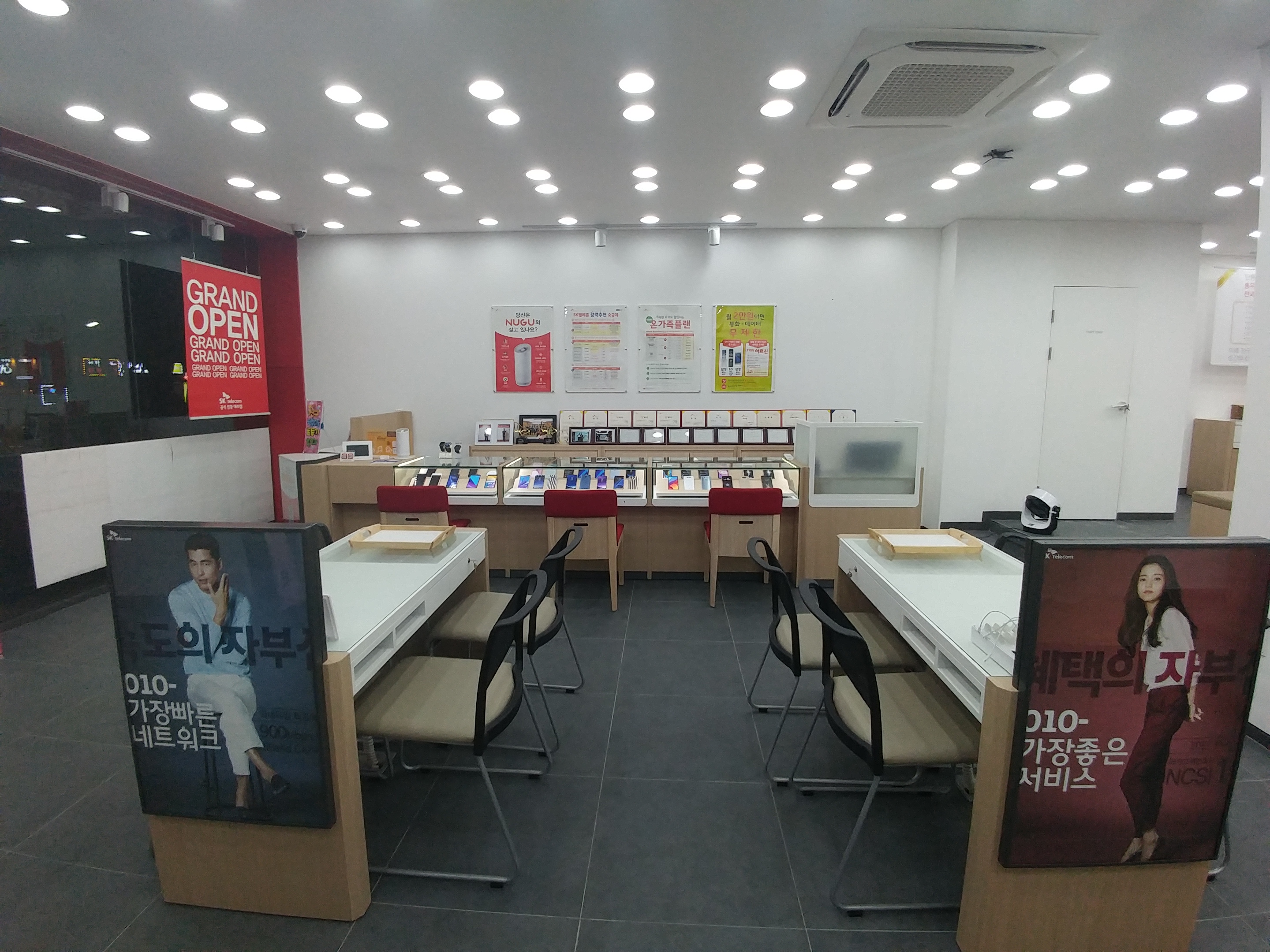 SK텔레콤 제주굿모닝대리점 연동점