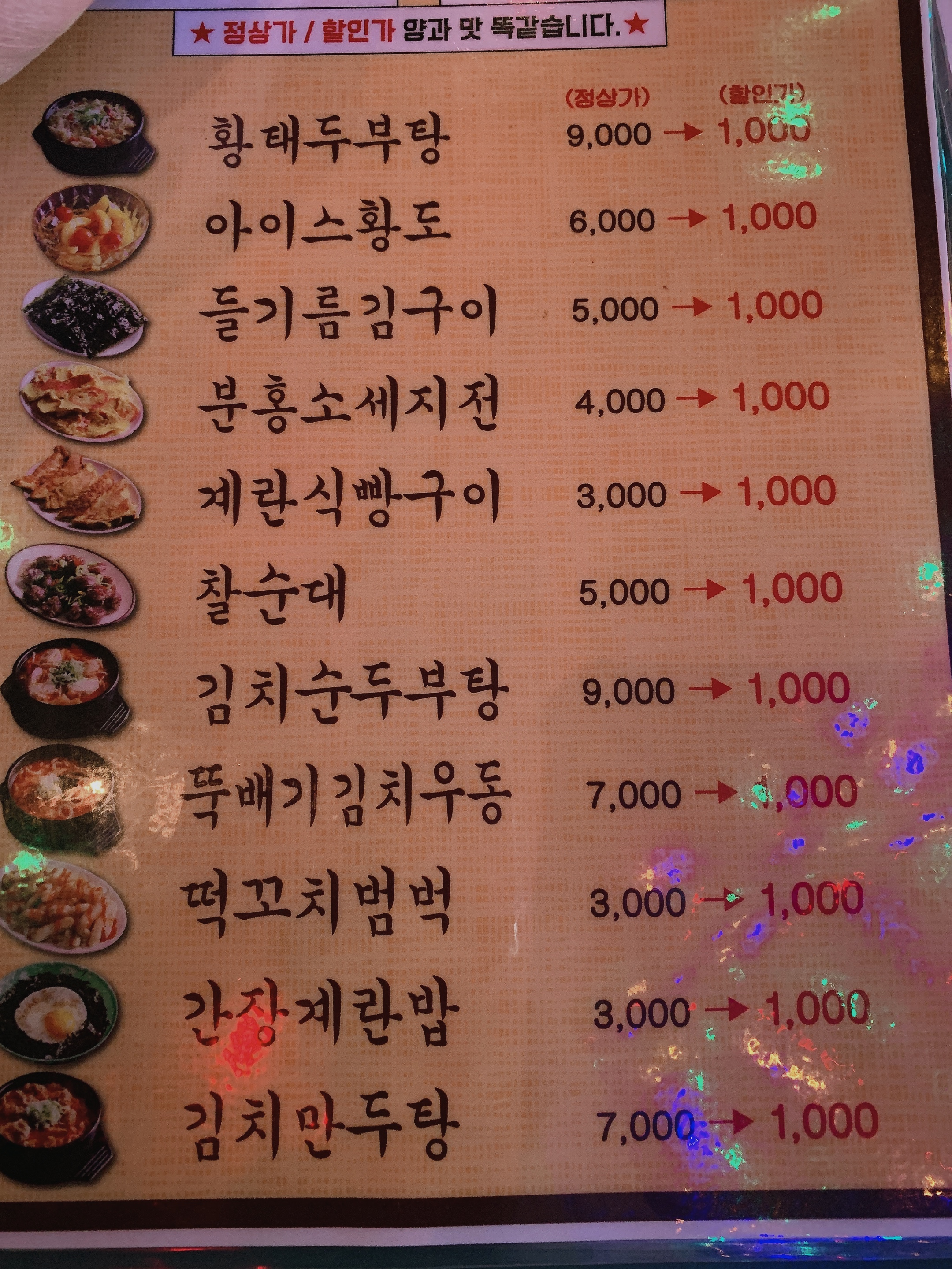 서울포차