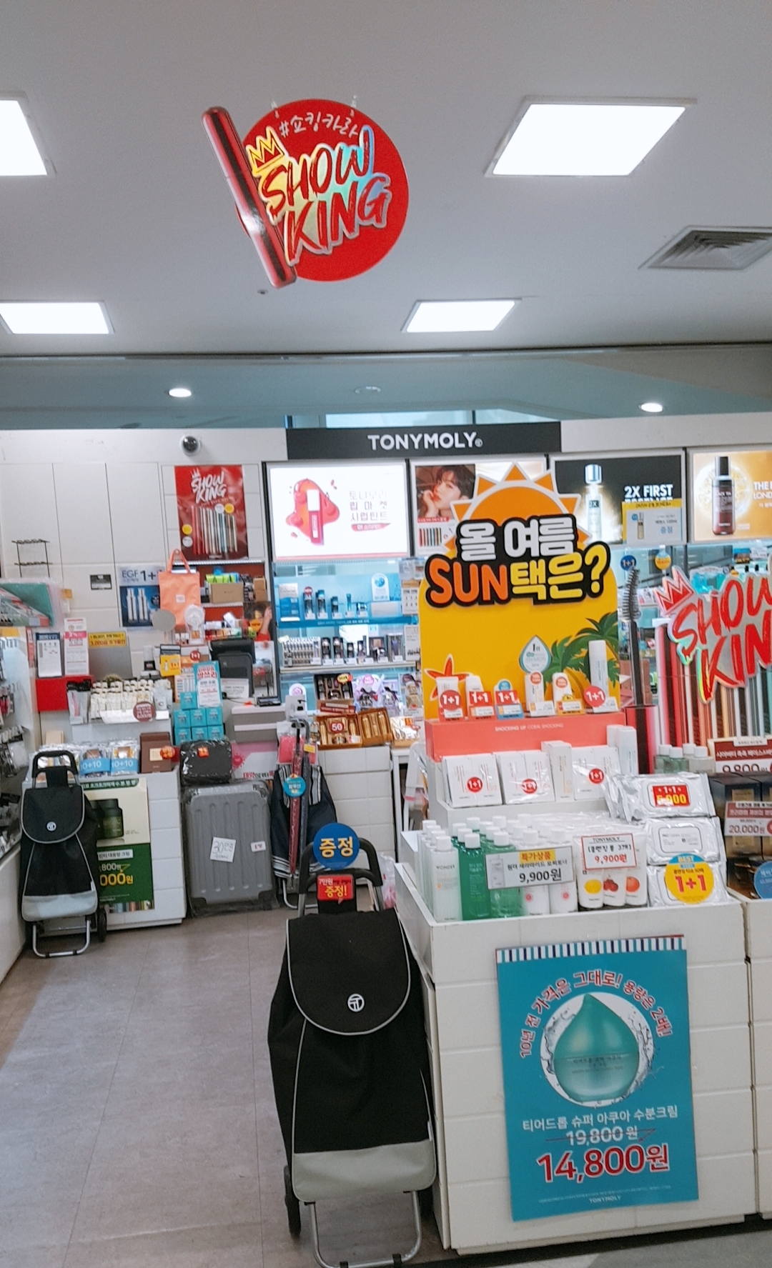 토니모리 홈플러스강서점